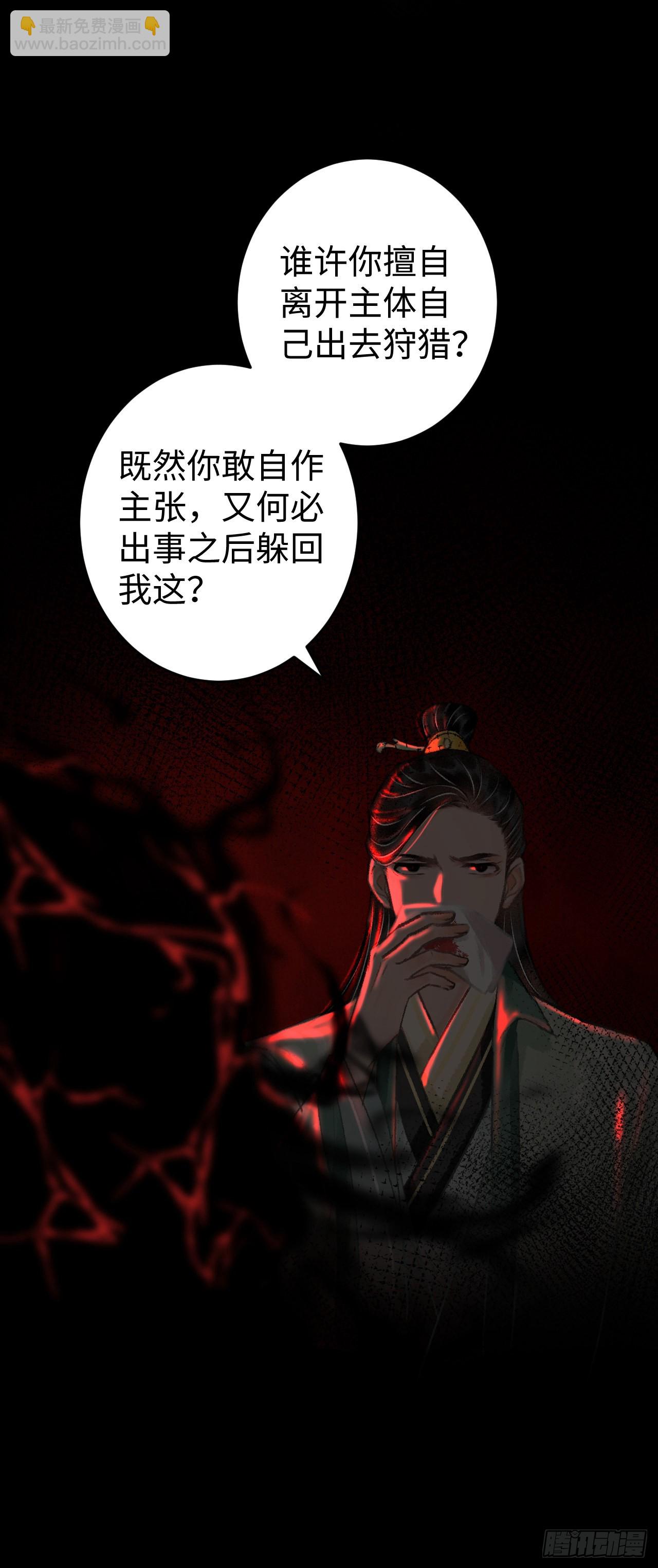 20&middot;爱是占有(1/2)-第21话
