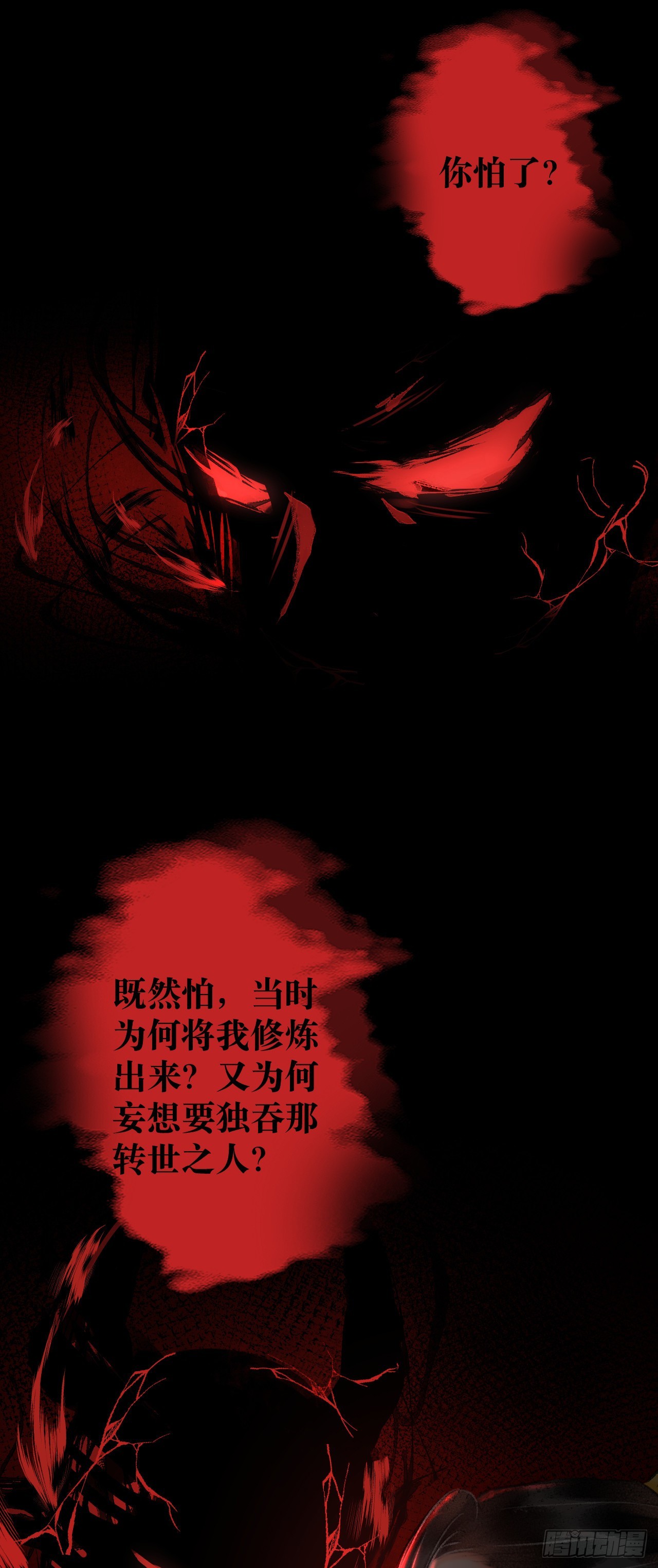 20&middot;爱是占有(1/2)-第21话