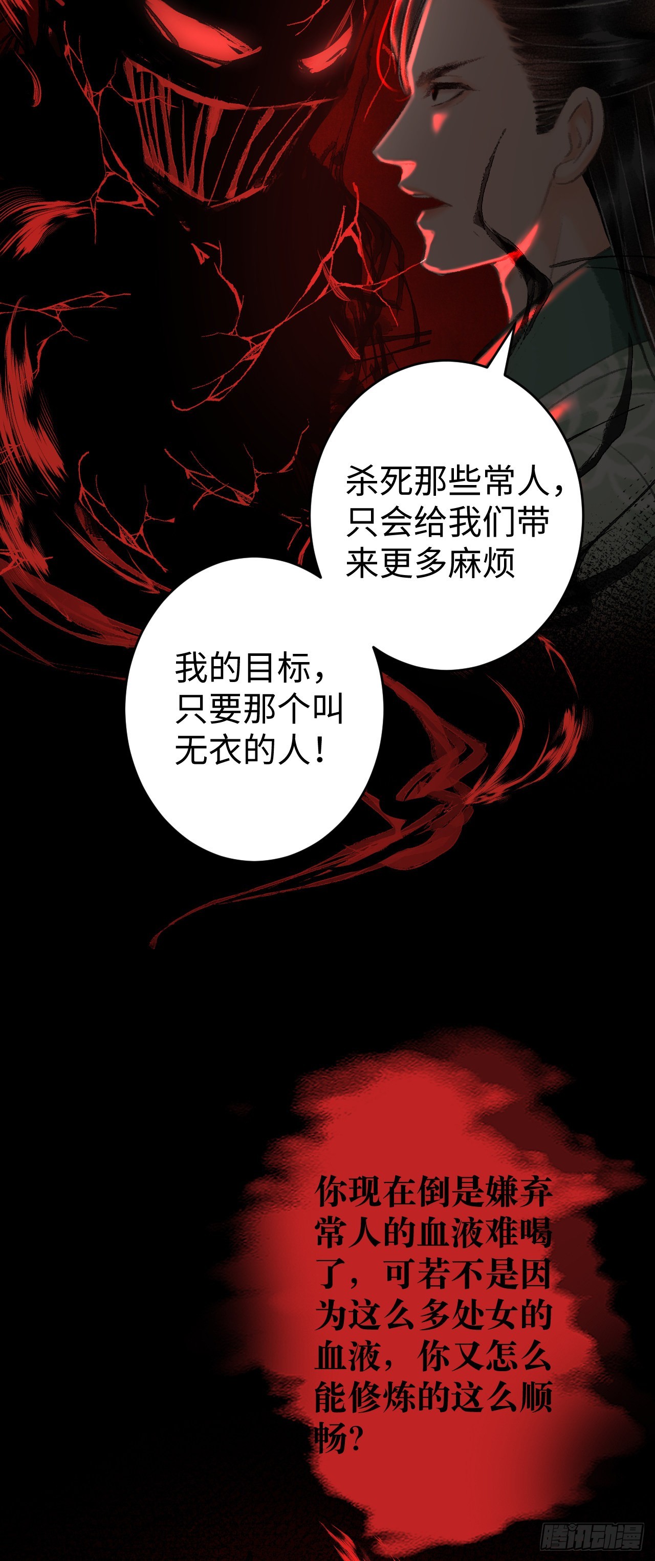 20&middot;爱是占有(1/2)-第21话