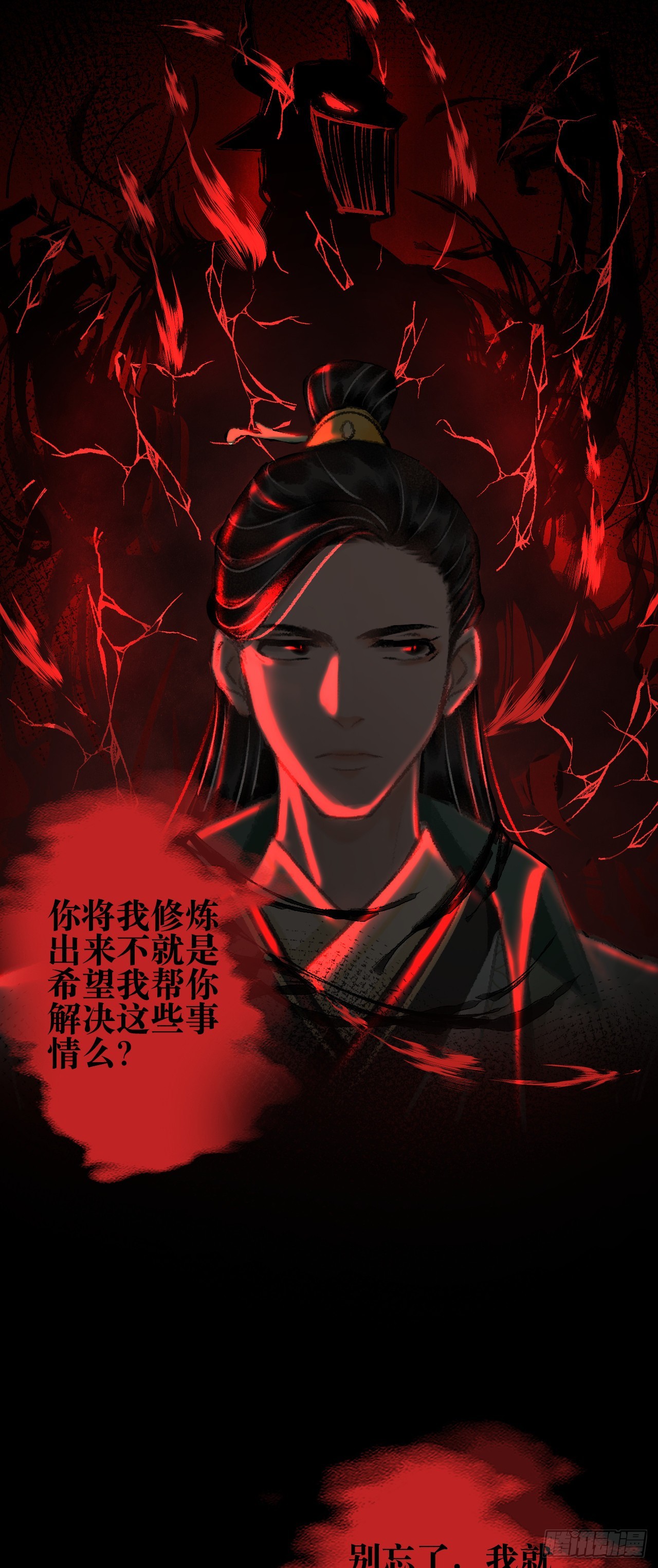 20&middot;爱是占有(1/2)-第21话