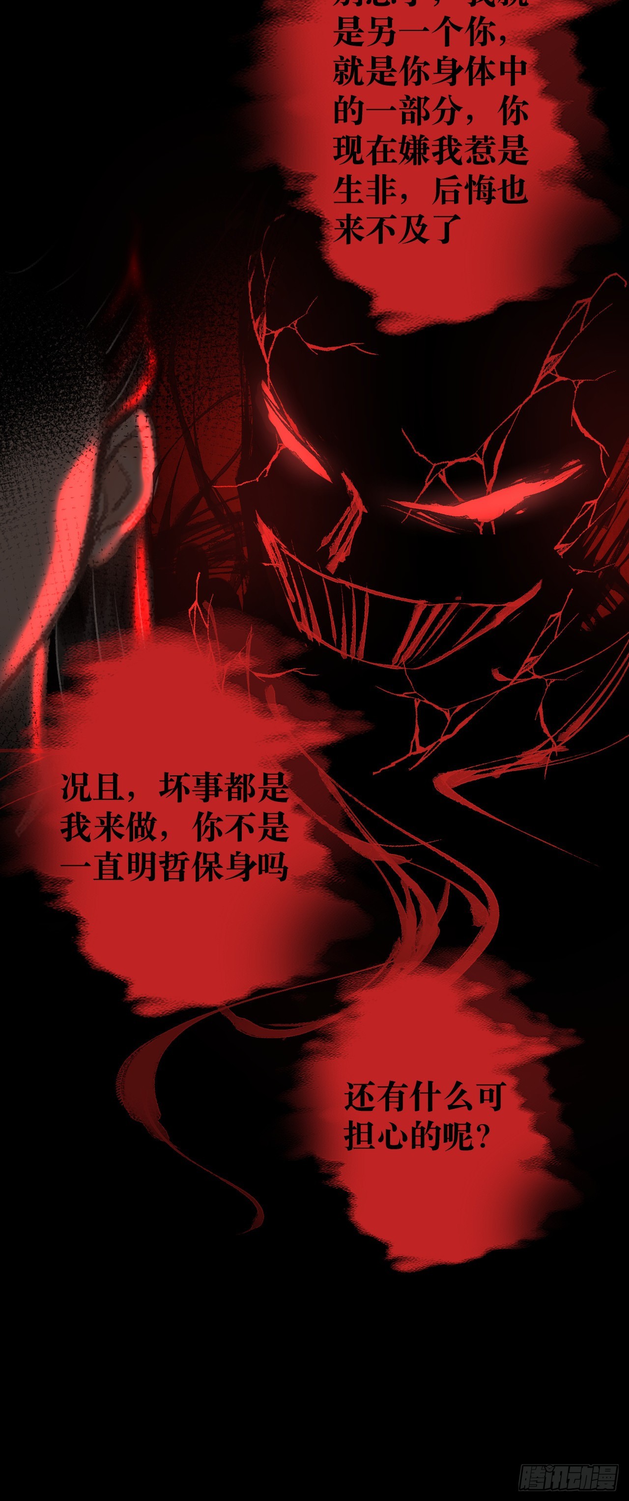 20&middot;爱是占有(1/2)-第21话