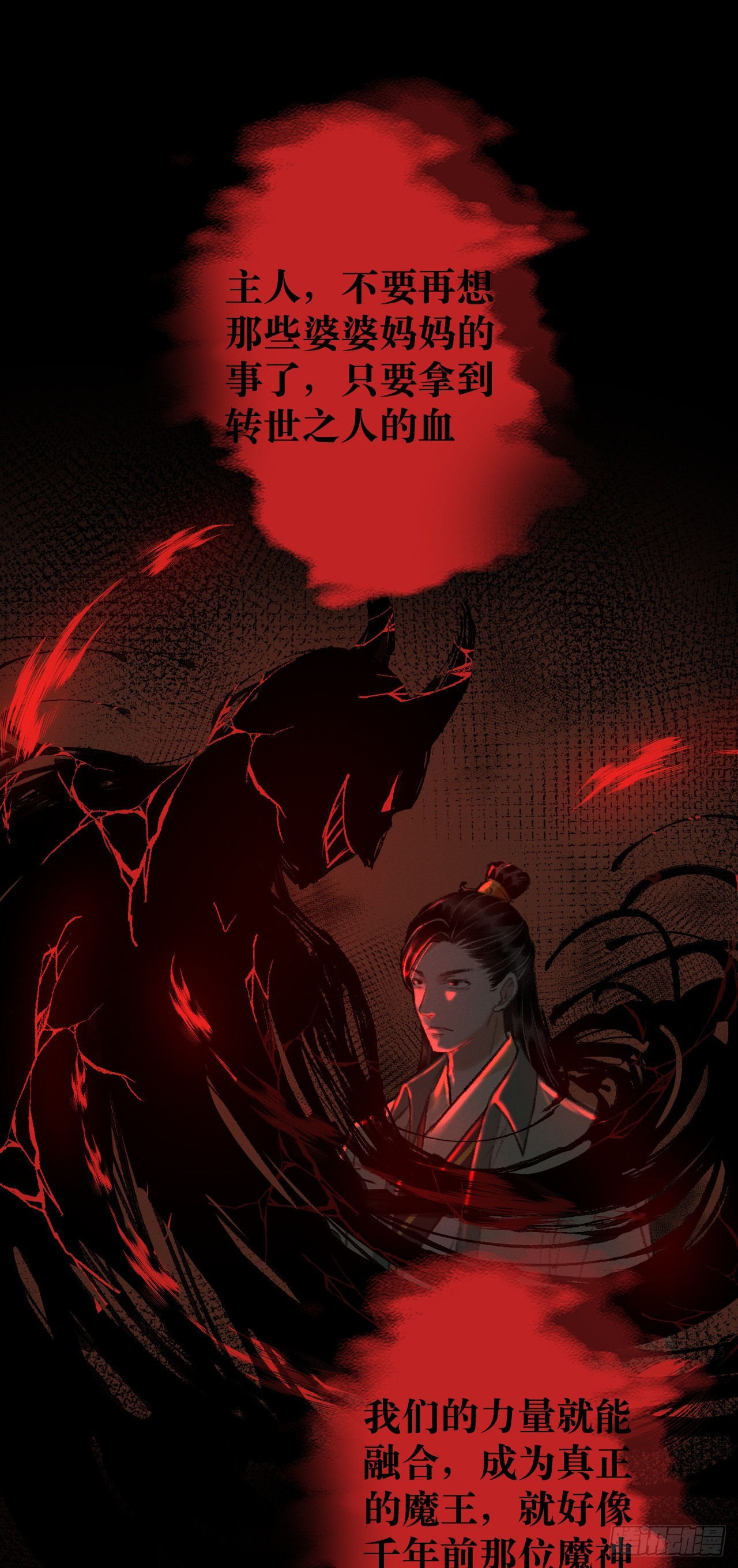 20&middot;爱是占有(1/2)-第21话