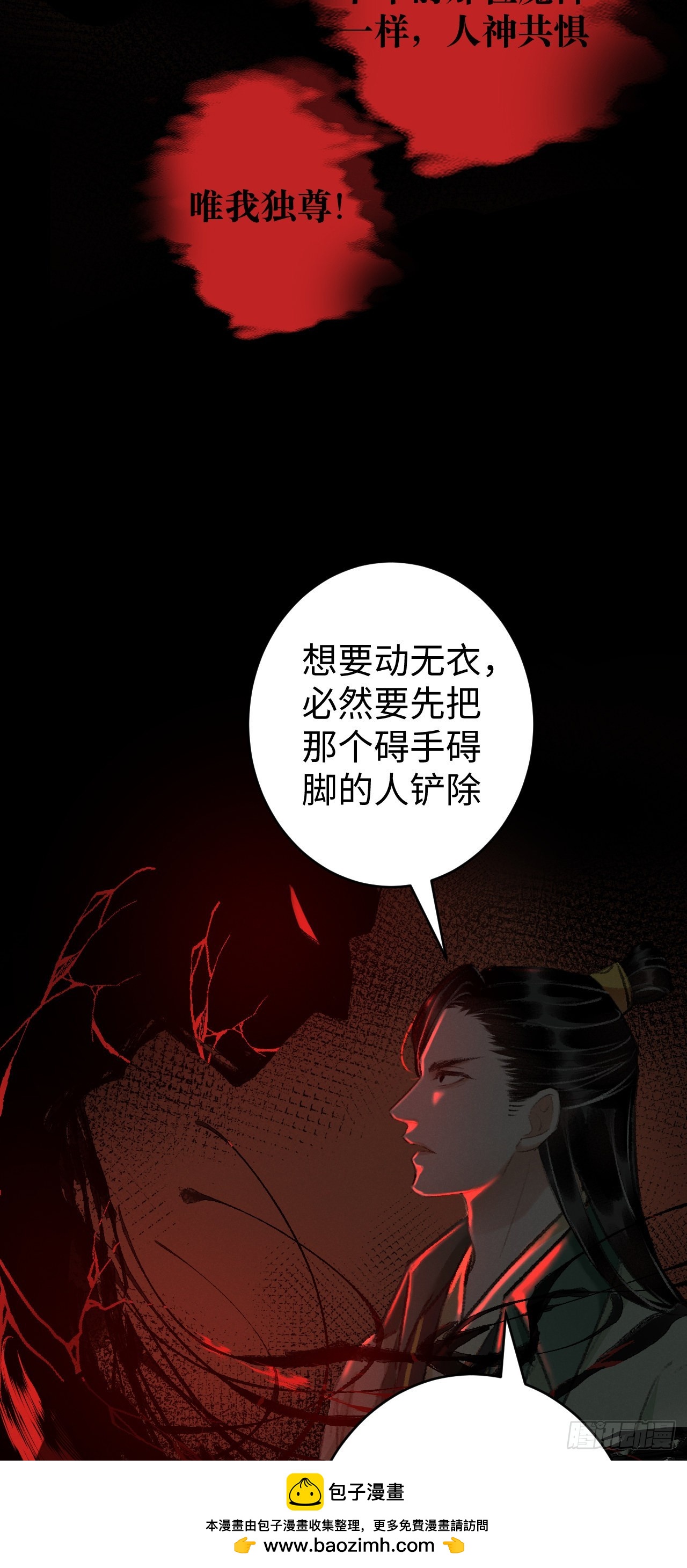 20&middot;爱是占有(1/2)-第21话