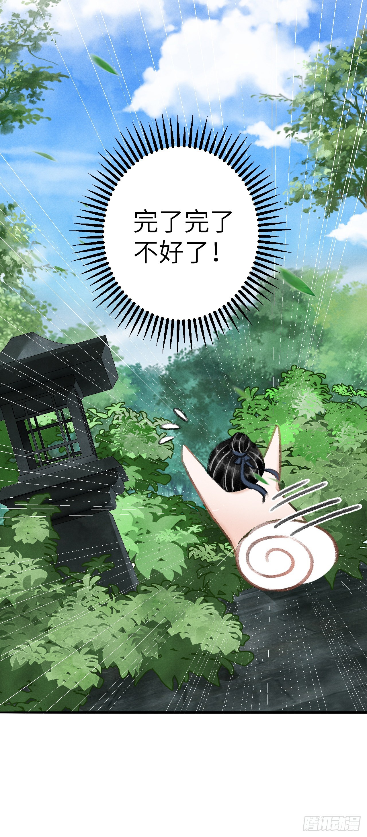 22&middot;胜负欲也是欲(1/2)-第23话