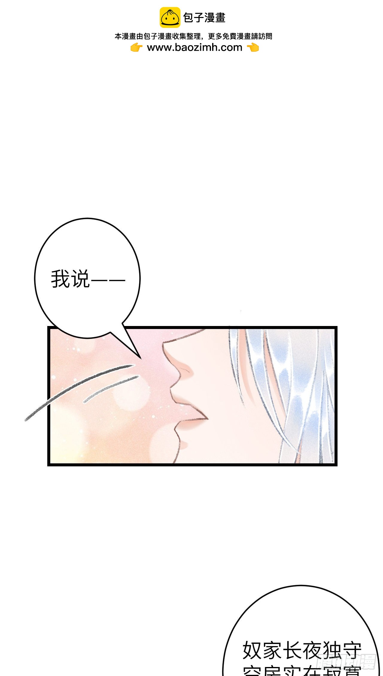 22&middot;胜负欲也是欲(1/2)-第23话