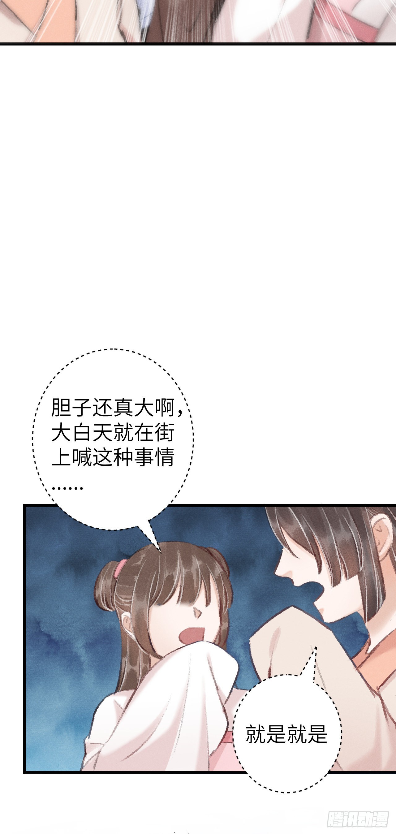 22&middot;胜负欲也是欲(1/2)-第23话