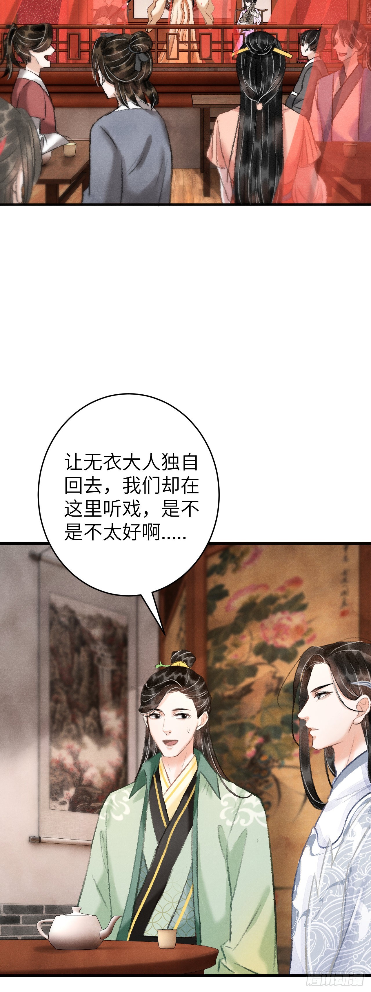 22&middot;胜负欲也是欲(1/2)-第23话