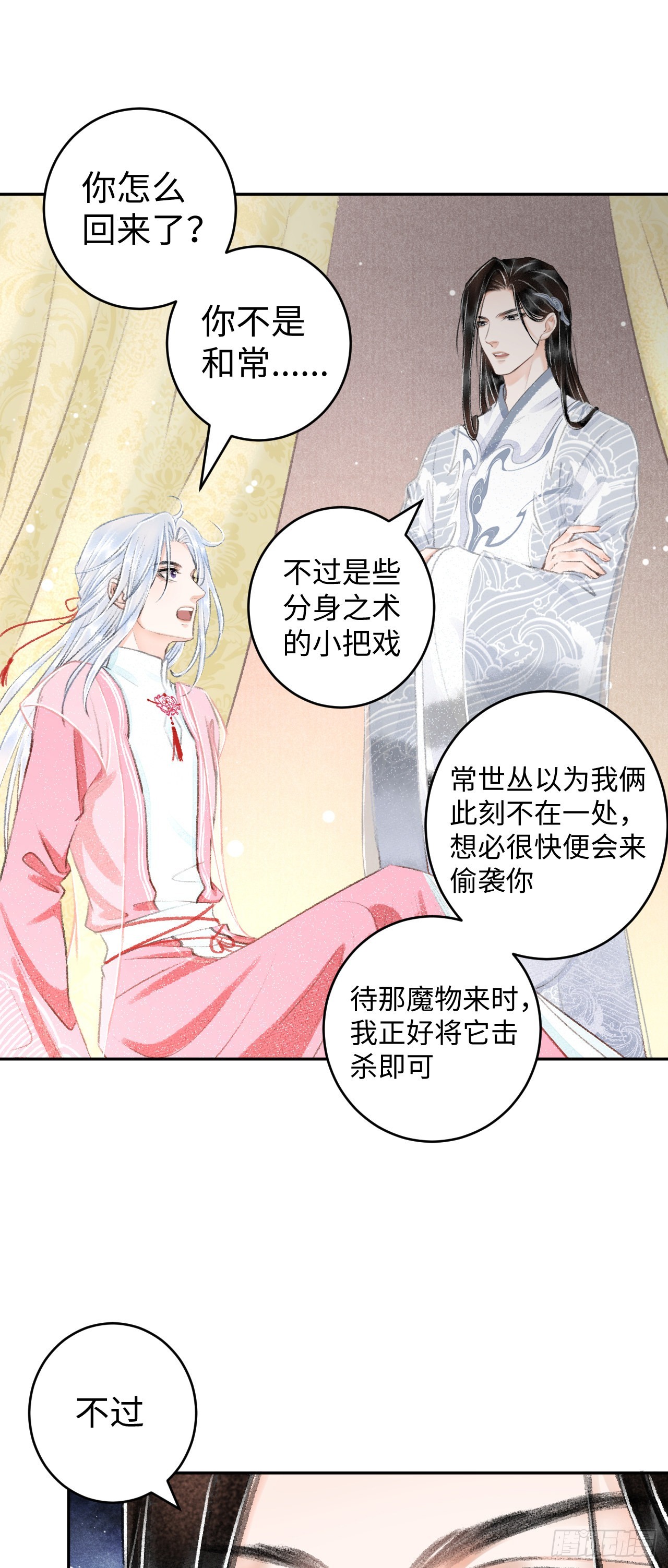 22&middot;胜负欲也是欲(1/2)-第23话