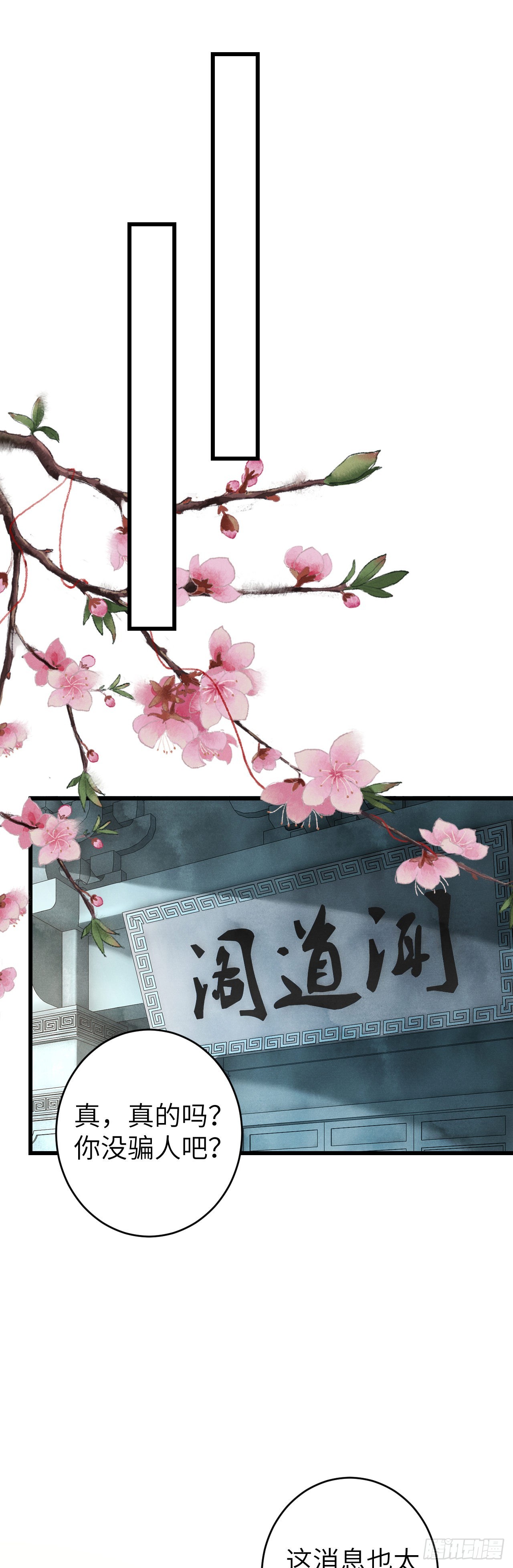 23&middot;喂药的区别(1/2)-第25话