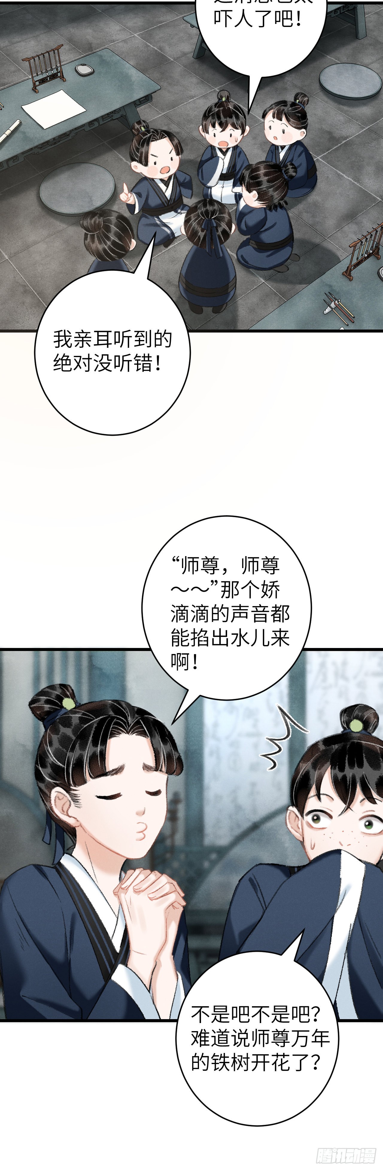 23&middot;喂药的区别(1/2)-第25话