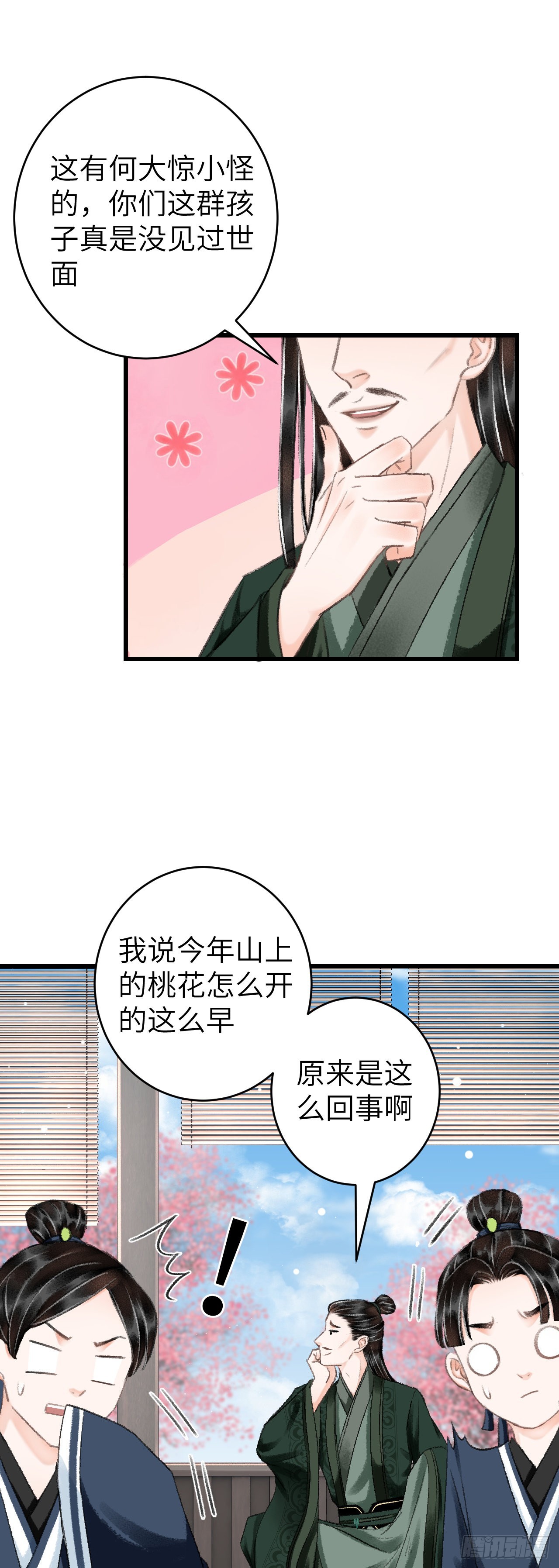 23&middot;喂药的区别(1/2)-第25话