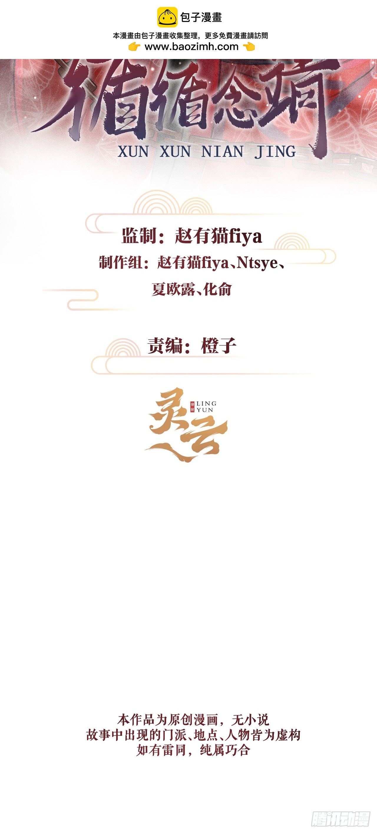 23&middot;喂药的区别(1/2)-第25话