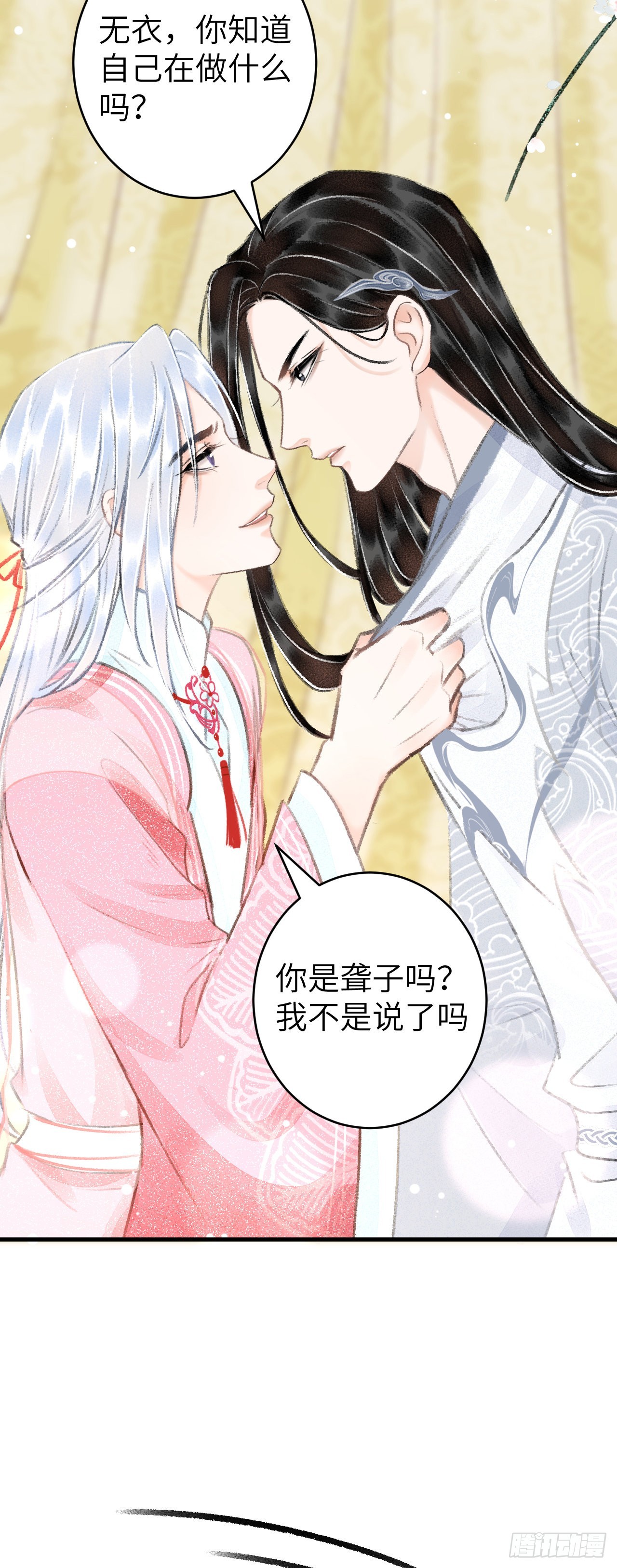 23&middot;喂药的区别(1/2)-第25话