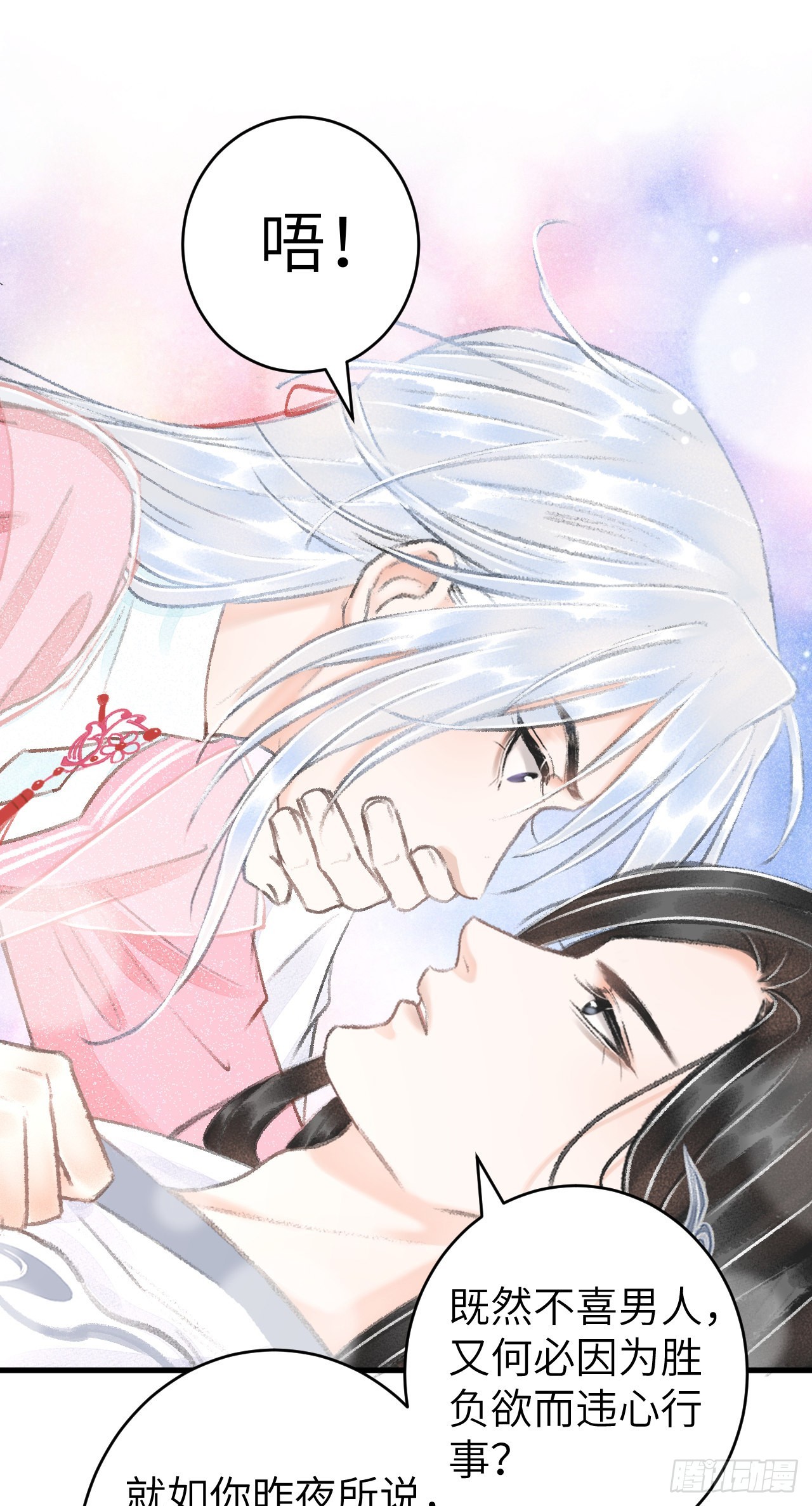 23&middot;喂药的区别(1/2)-第25话
