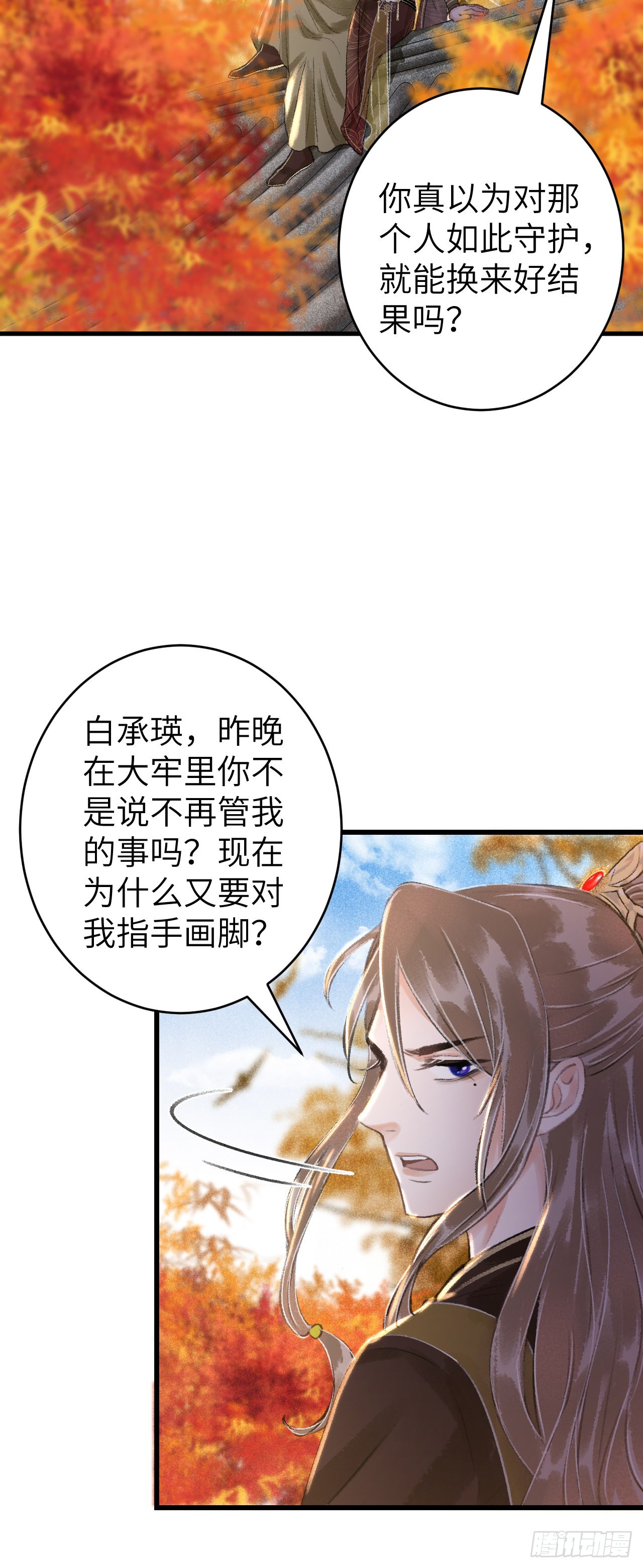 23&middot;喂药的区别(1/2)-第25话