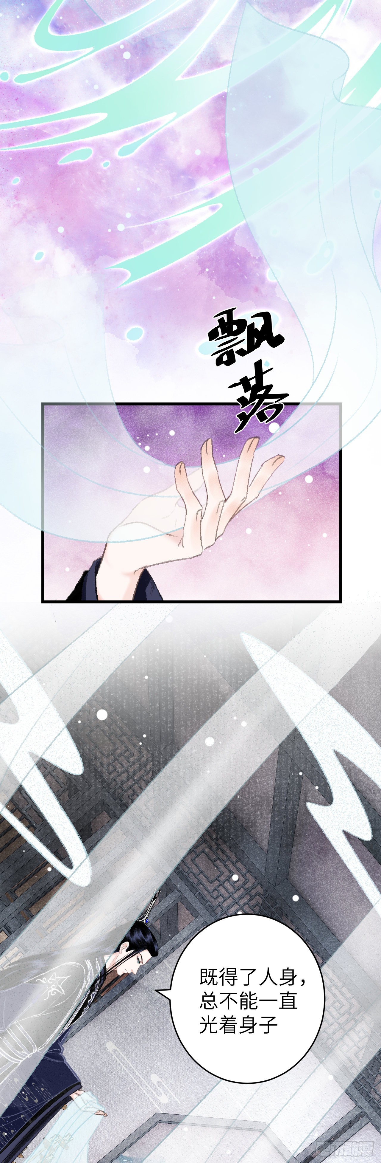 23&middot;喂药的区别(1/2)-第25话