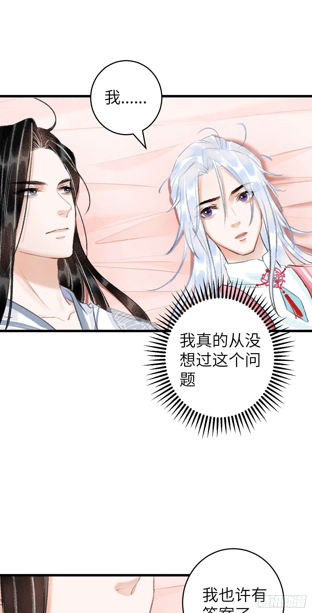 23&middot;喂药的区别(1/2)-第25话