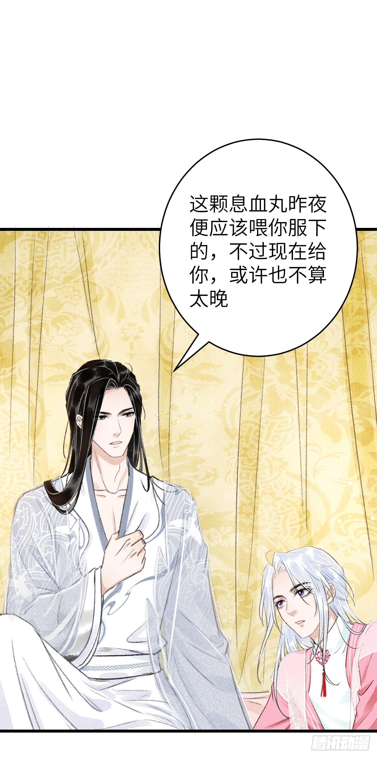 23&middot;喂药的区别(1/2)-第25话