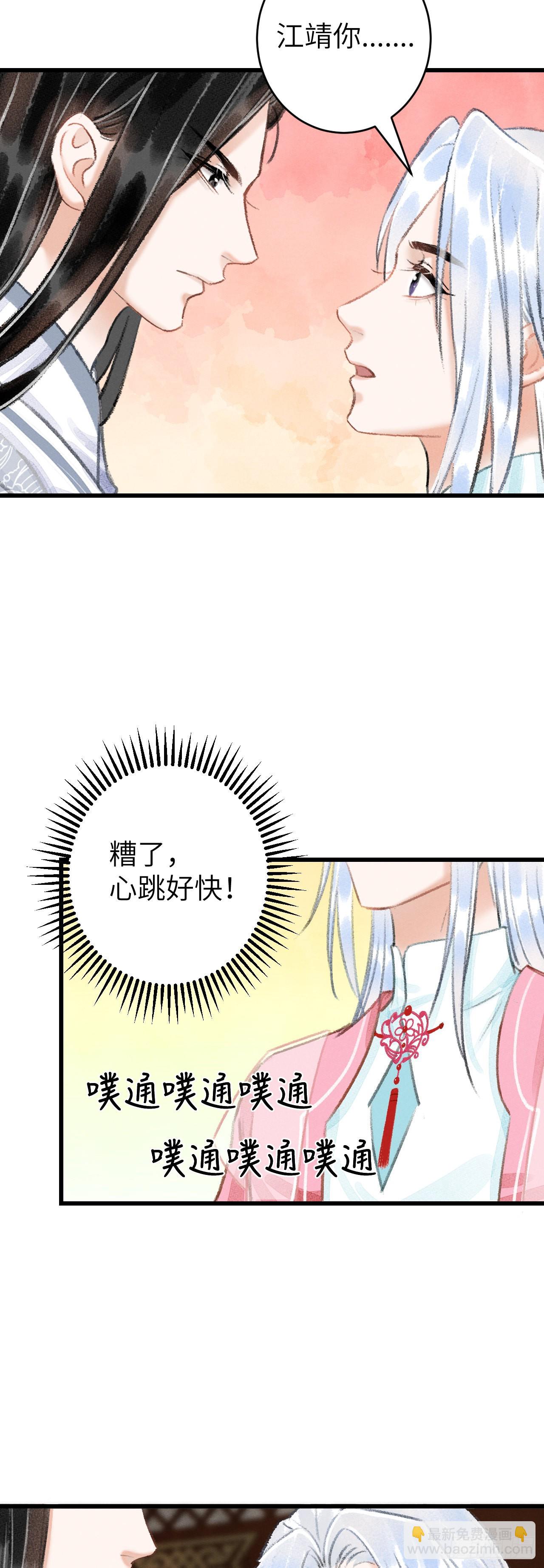 25&middot;温情相拥(1/2)-第27话