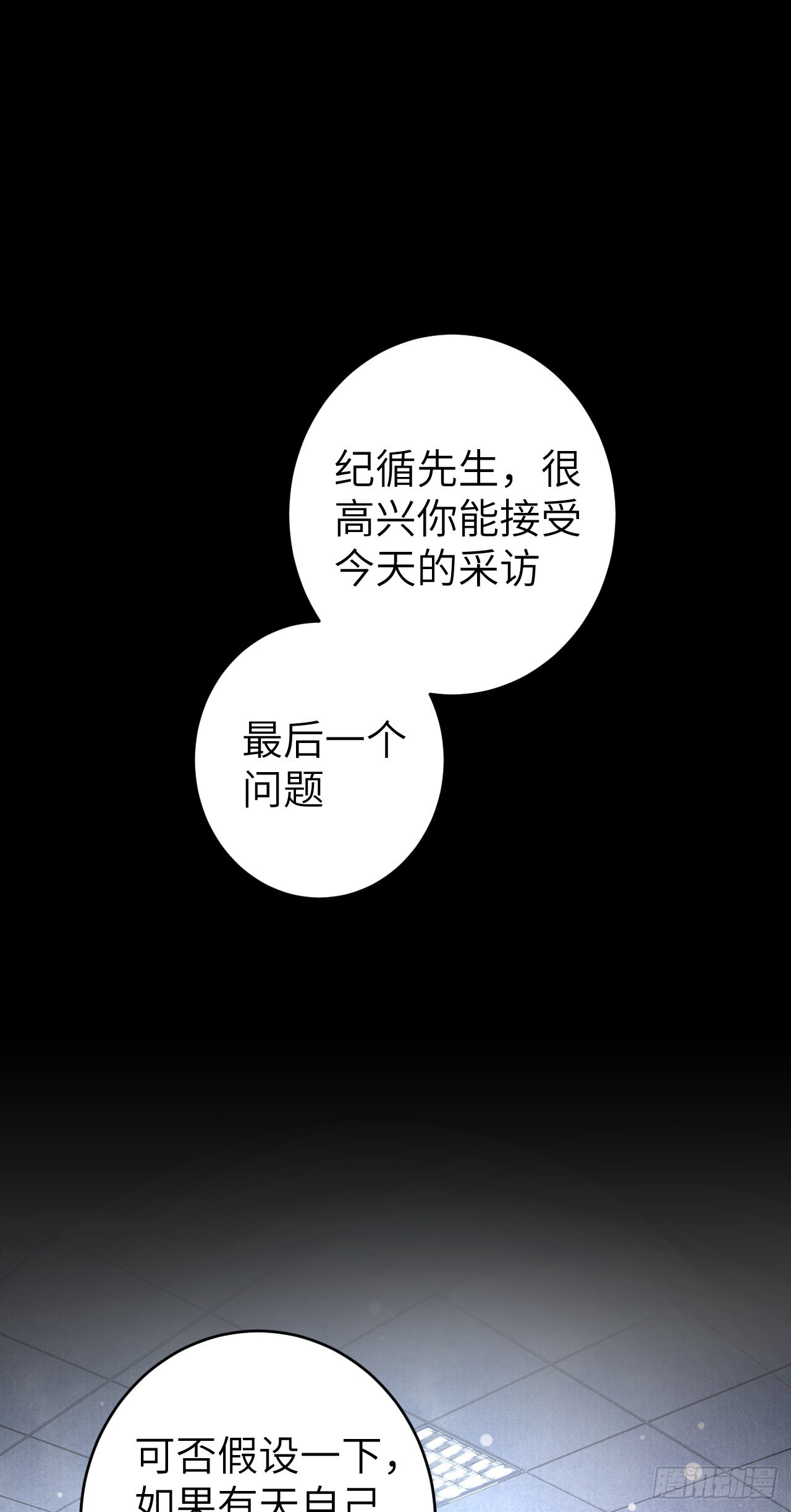 25&middot;温情相拥(1/2)-第27话