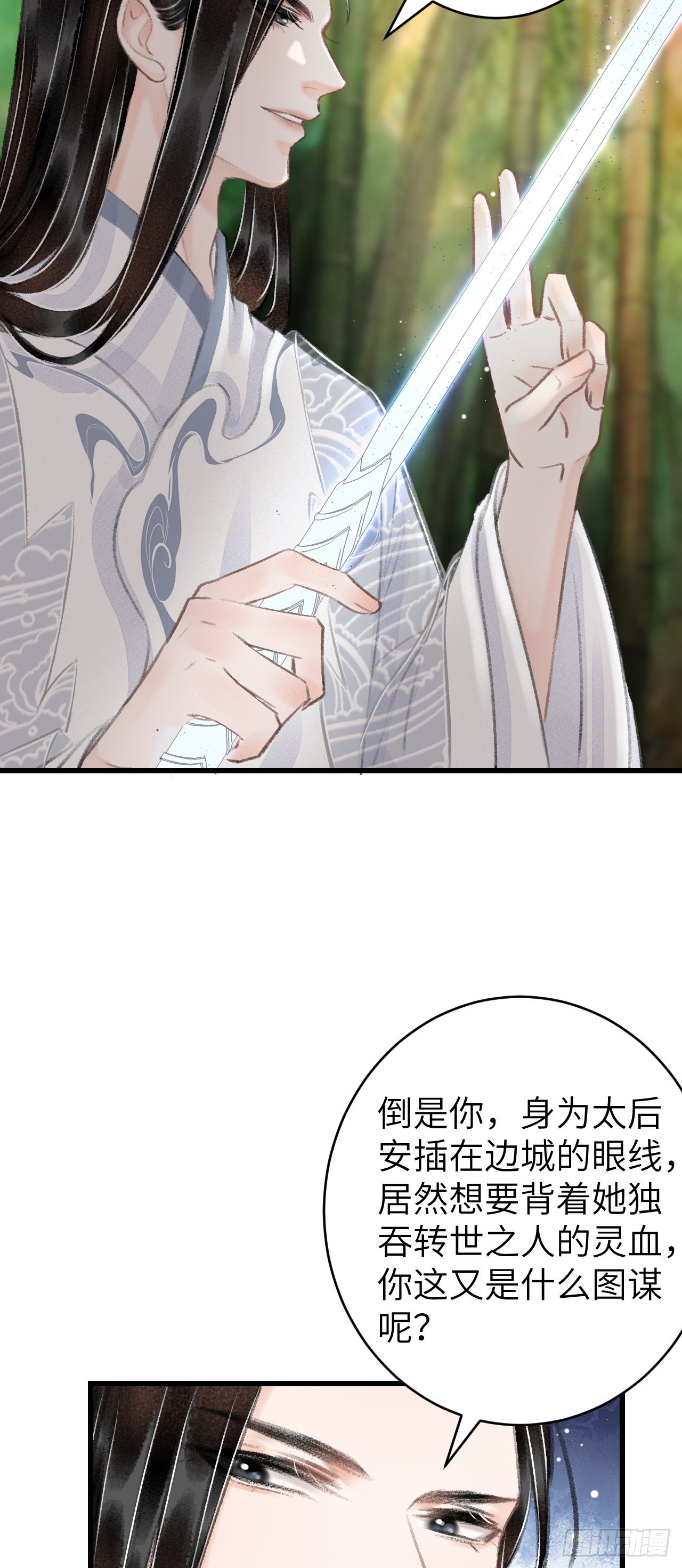 25&middot;温情相拥(1/2)-第27话