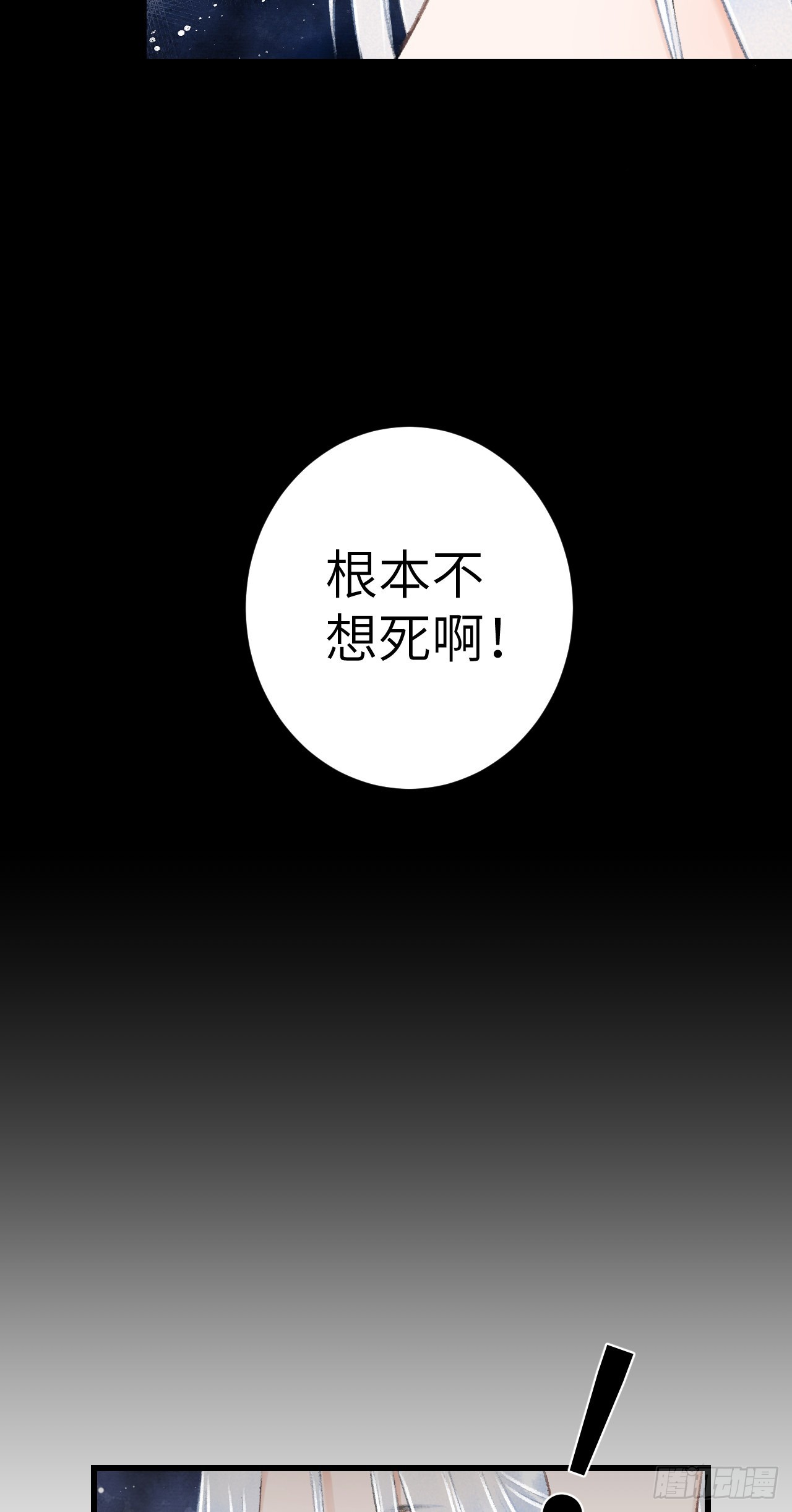 25&middot;温情相拥(1/2)-第27话