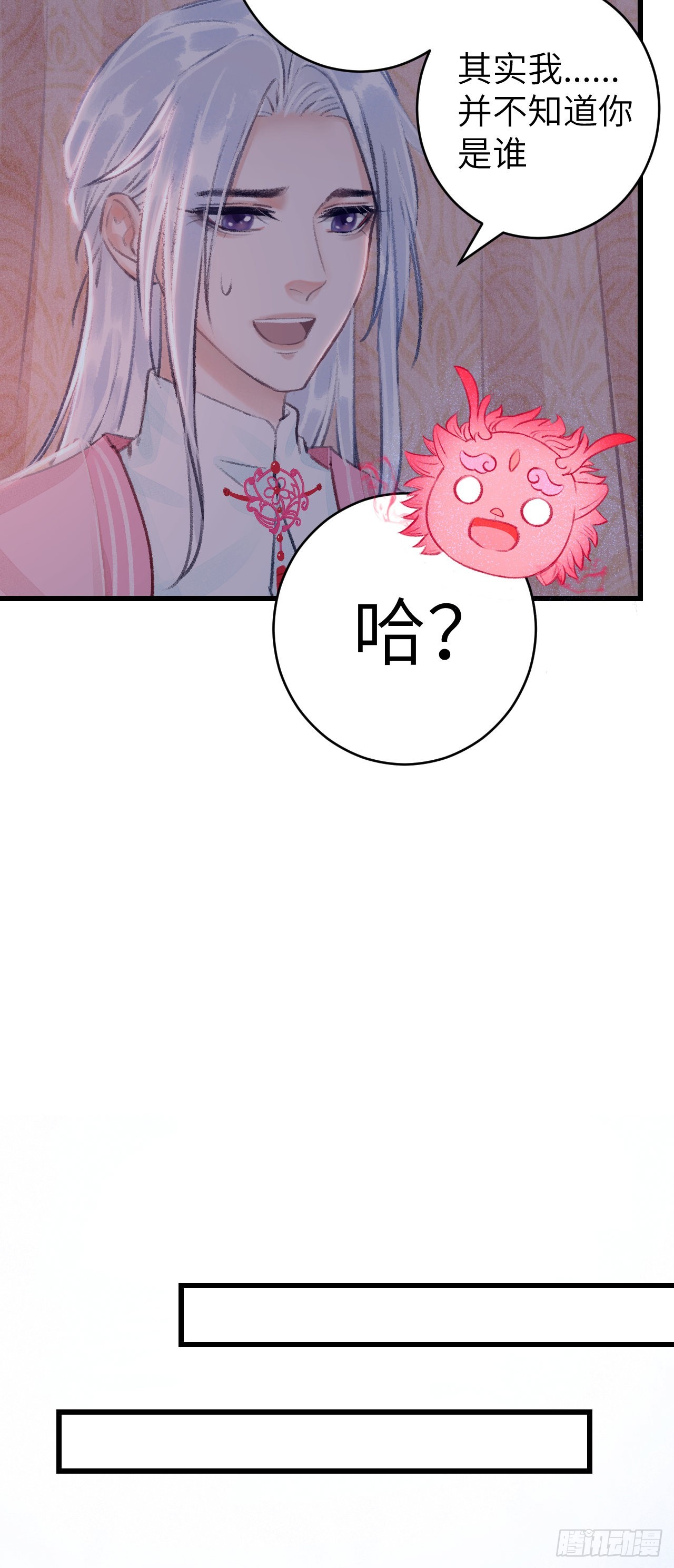 27&middot;吃醋-第29话
