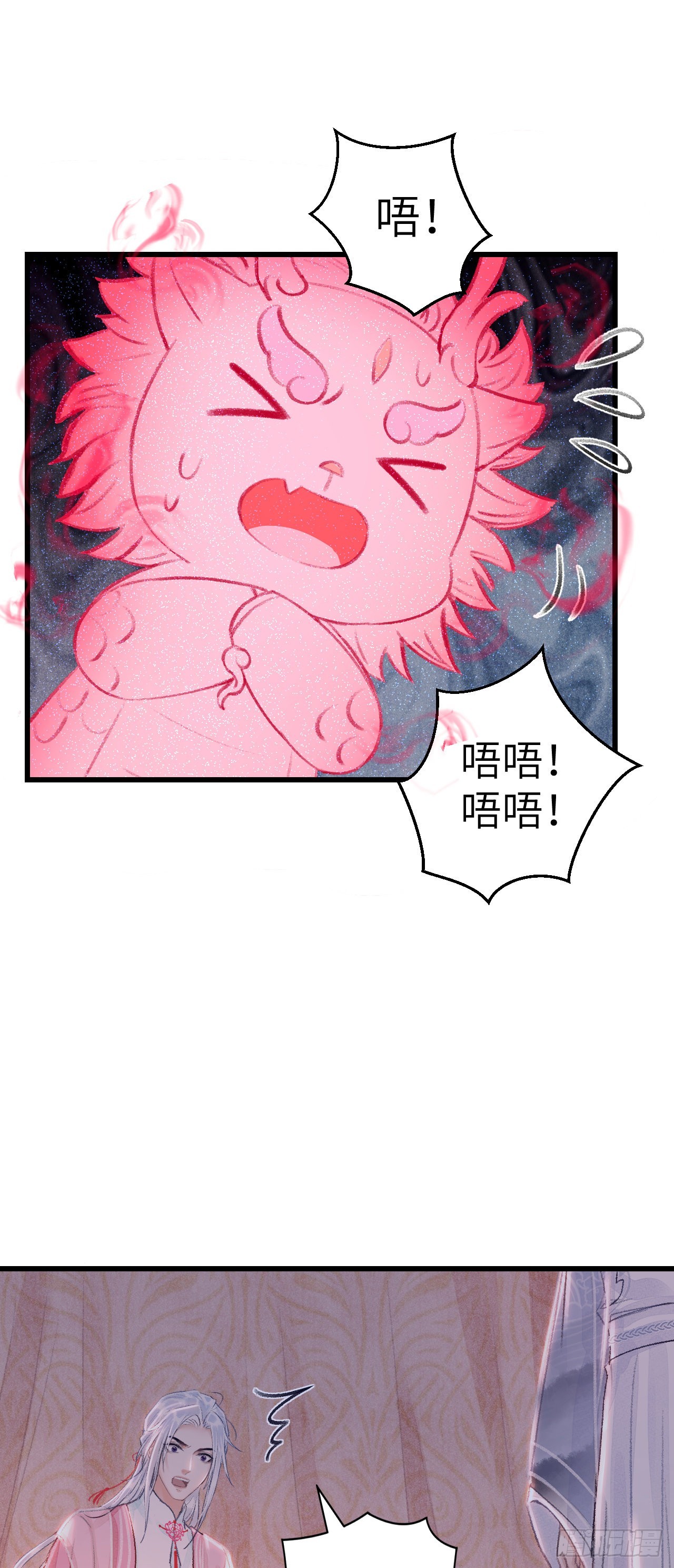 27&middot;吃醋-第29话