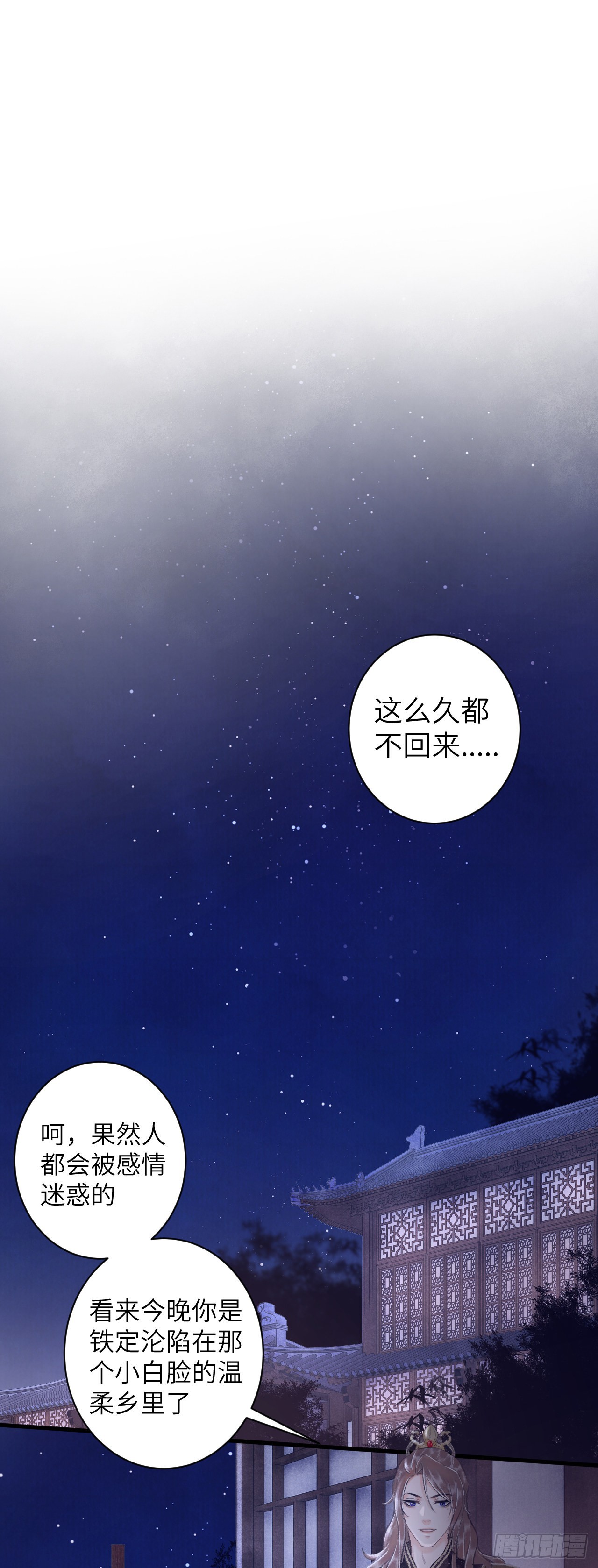 27&middot;吃醋-第29话
