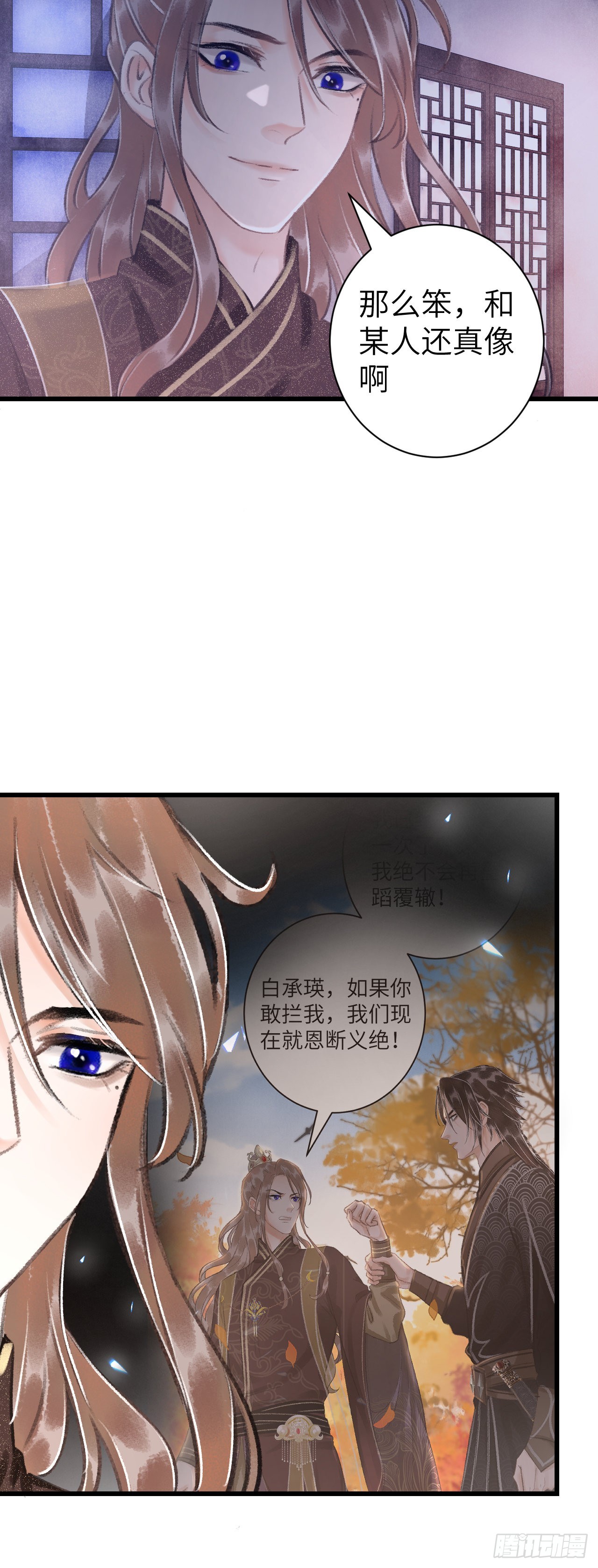 27&middot;吃醋-第29话