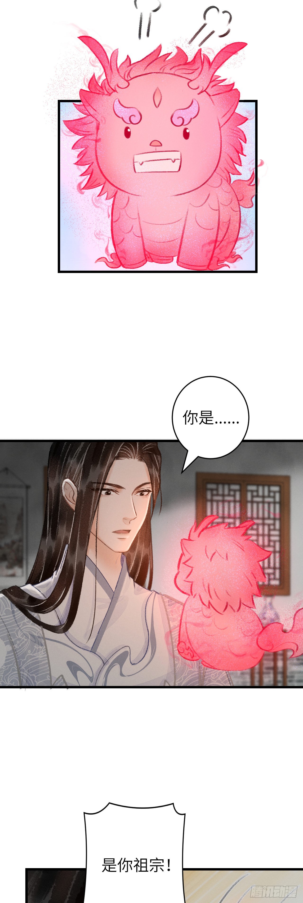 27&middot;吃醋-第29话