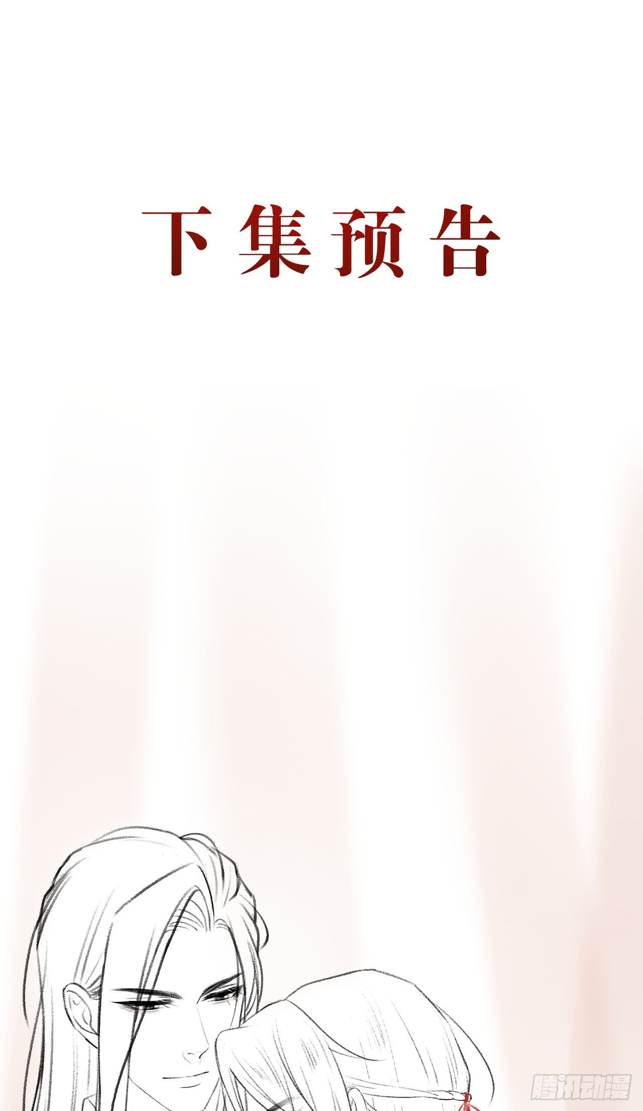 27&middot;吃醋-第29话