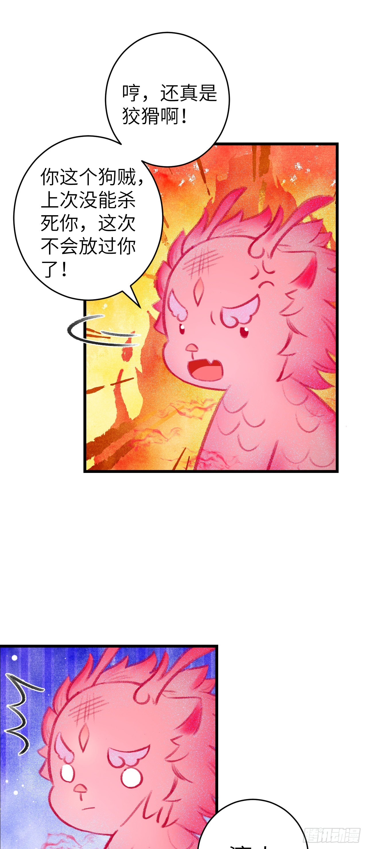 27&middot;吃醋-第29话