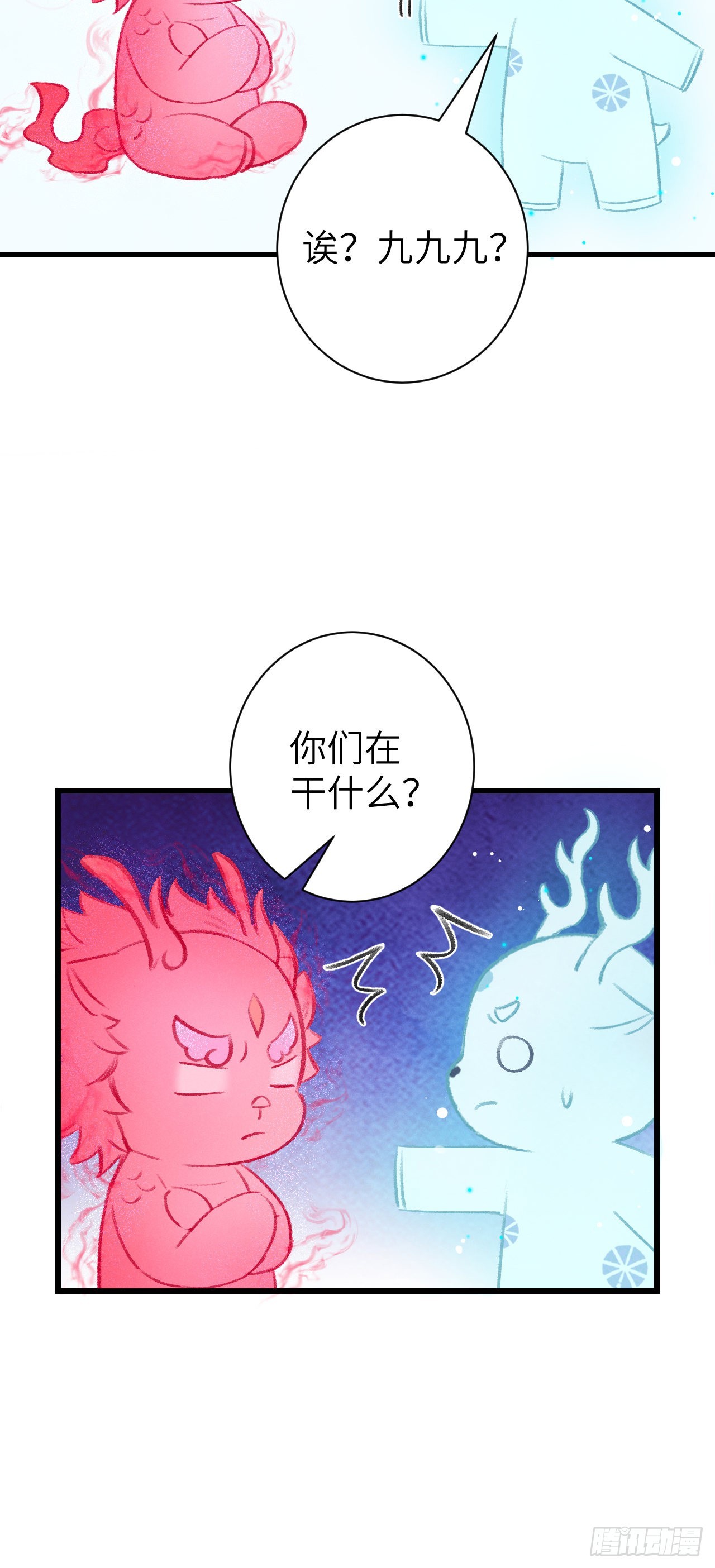 29&middot;月华国篇-第31话