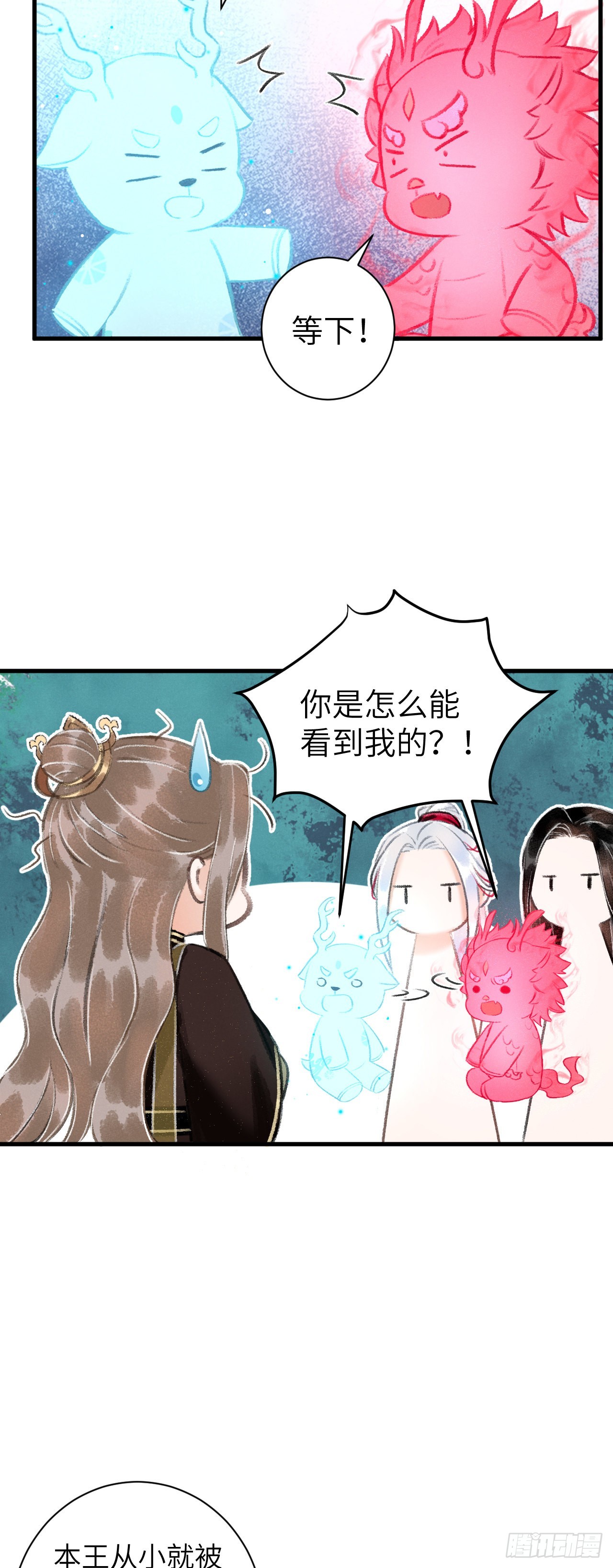 29&middot;月华国篇-第31话