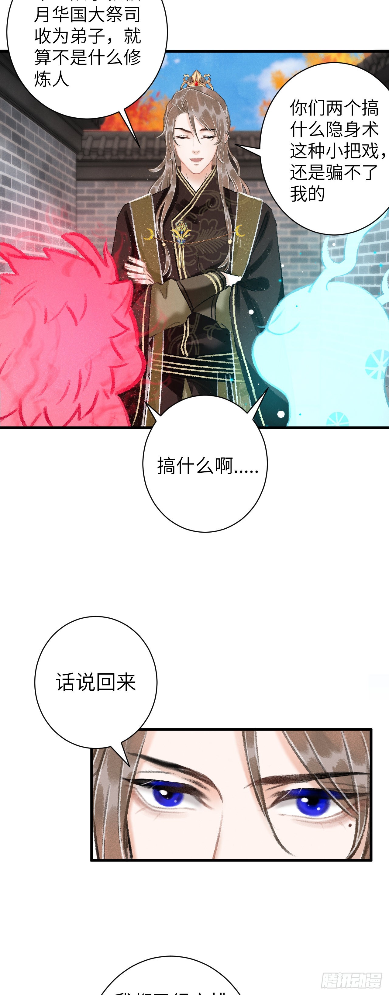 29&middot;月华国篇-第31话