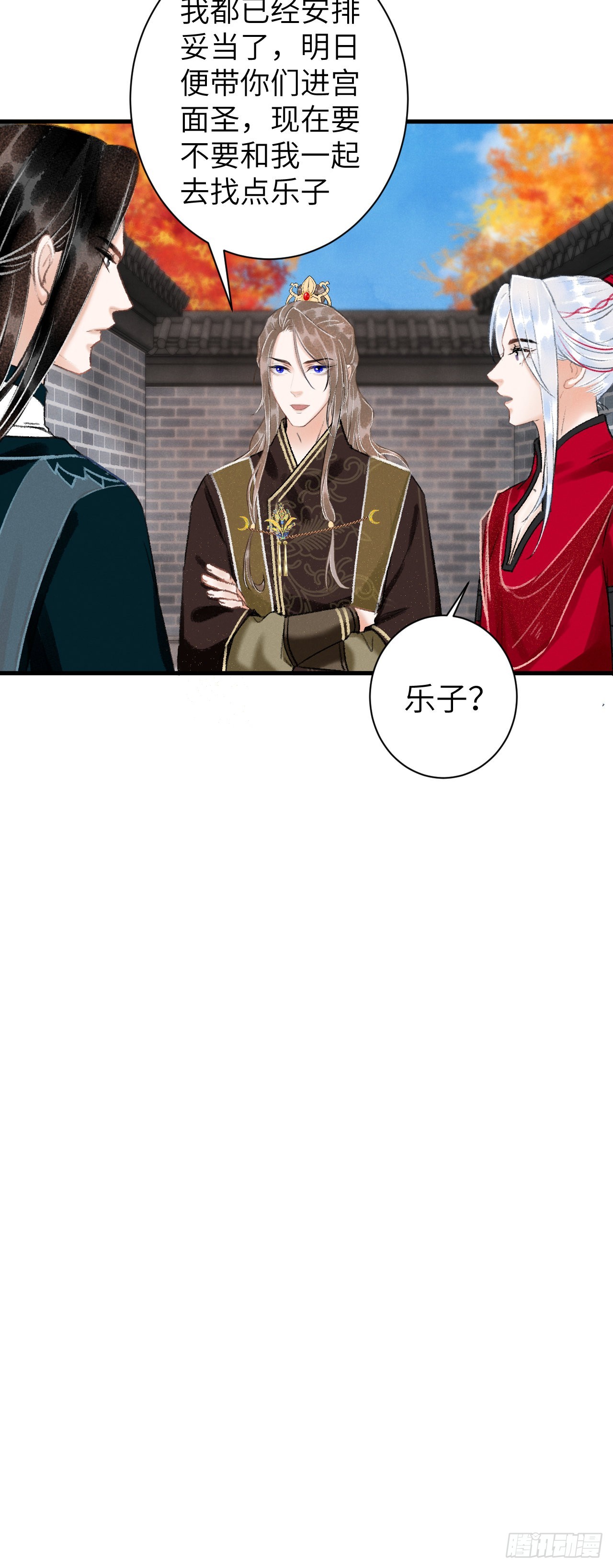 29&middot;月华国篇-第31话