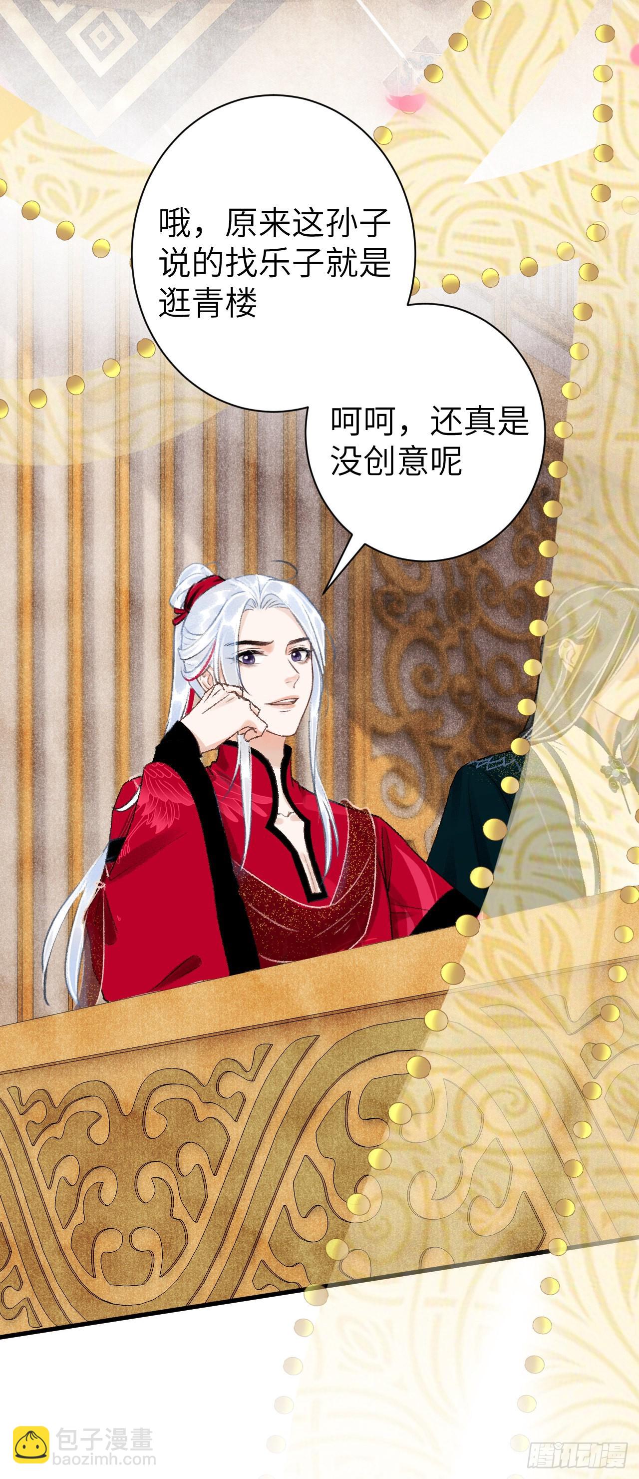 29&middot;月华国篇-第31话