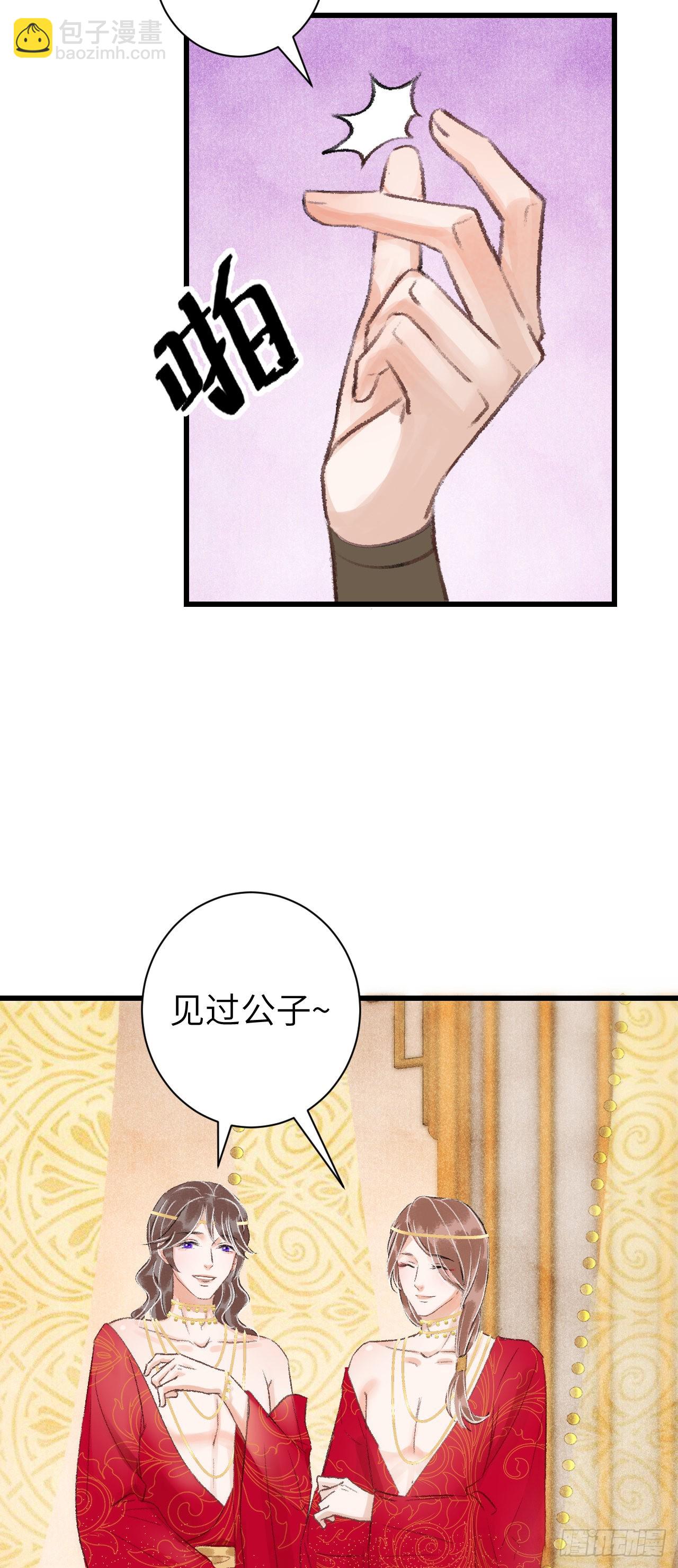 29&middot;月华国篇-第31话
