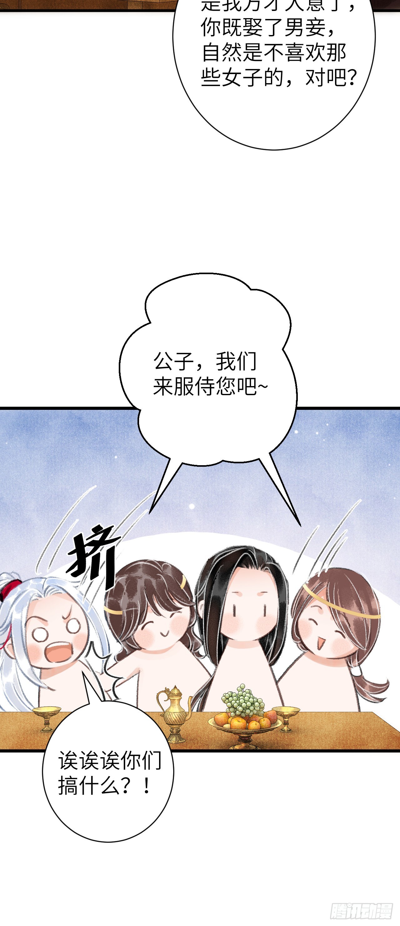 29&middot;月华国篇-第31话