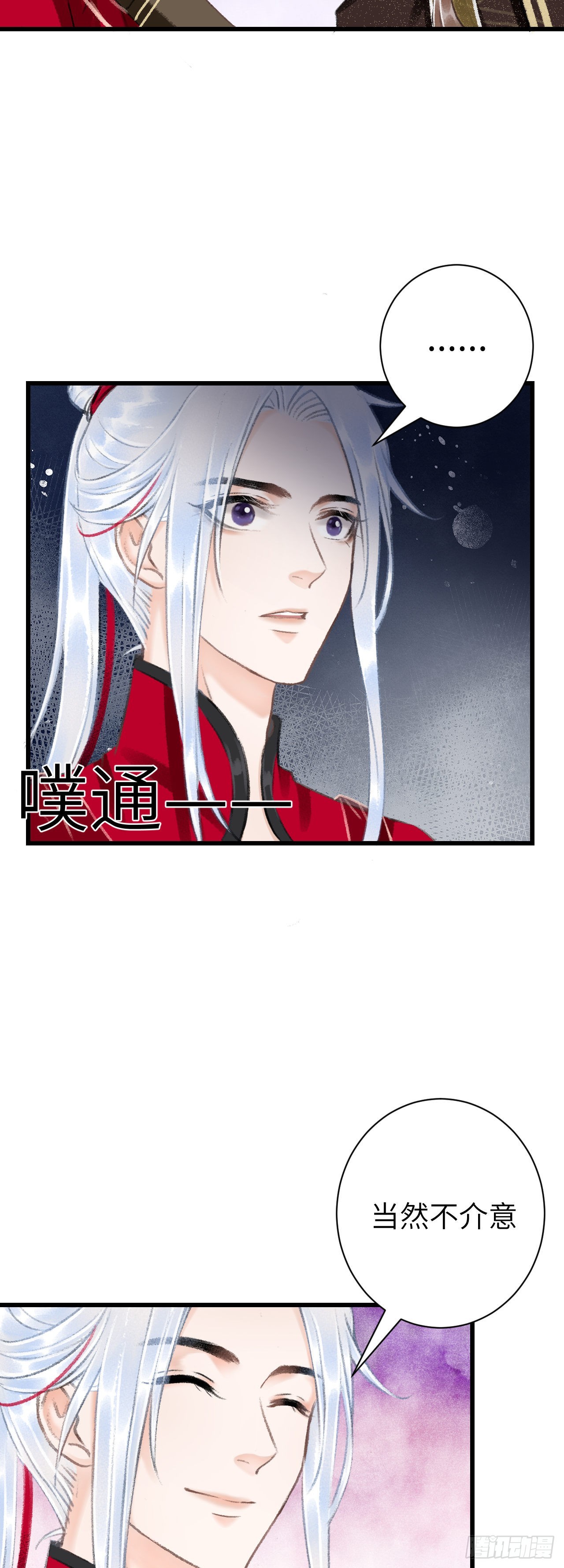 29&middot;月华国篇-第31话