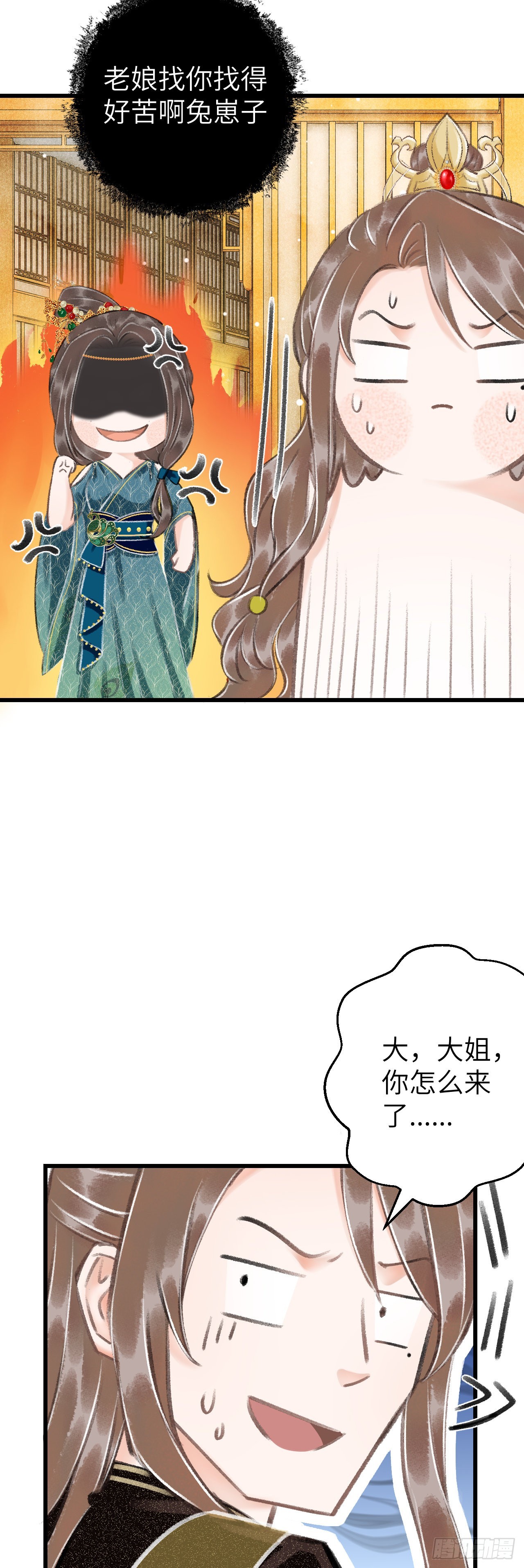 29&middot;月华国篇-第31话