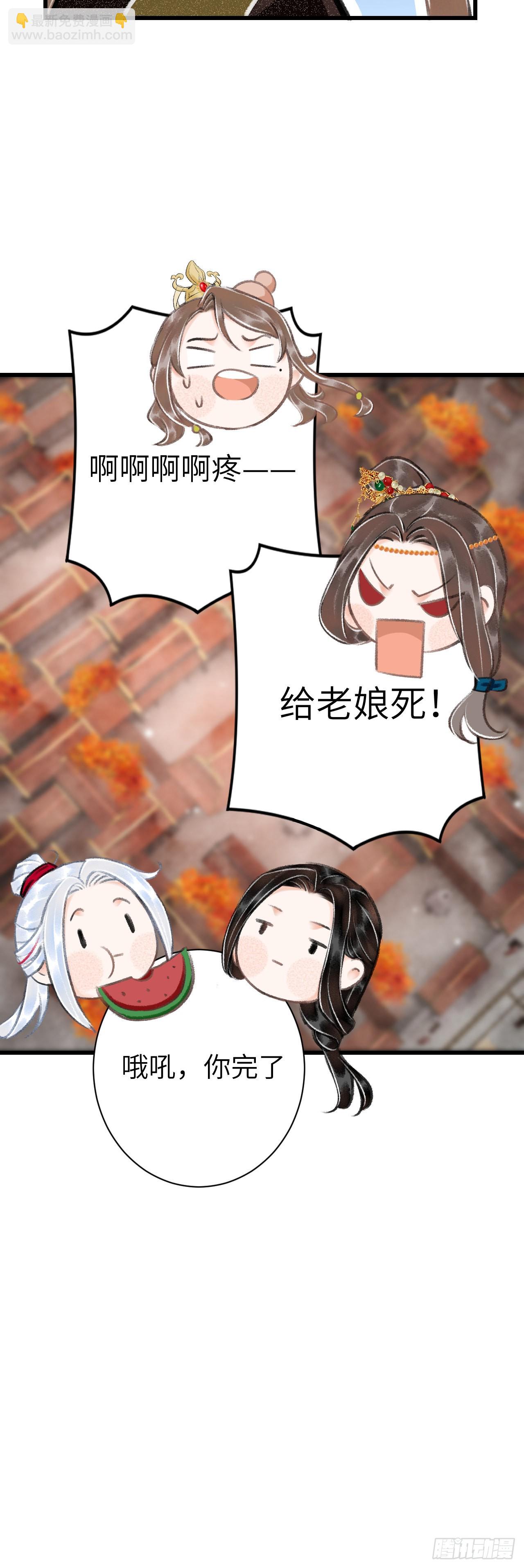 29&middot;月华国篇-第31话