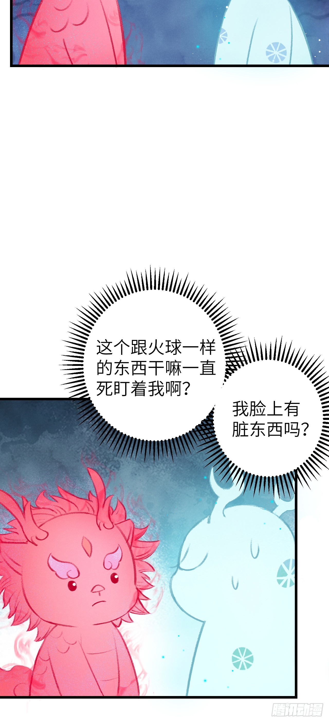 29&middot;月华国篇-第31话