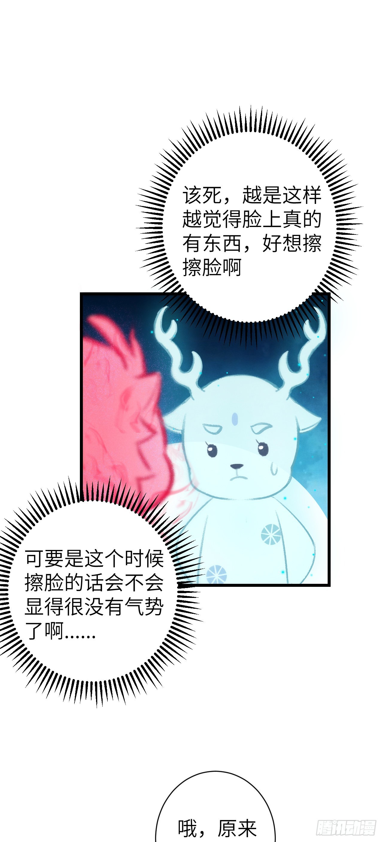 29&middot;月华国篇-第31话