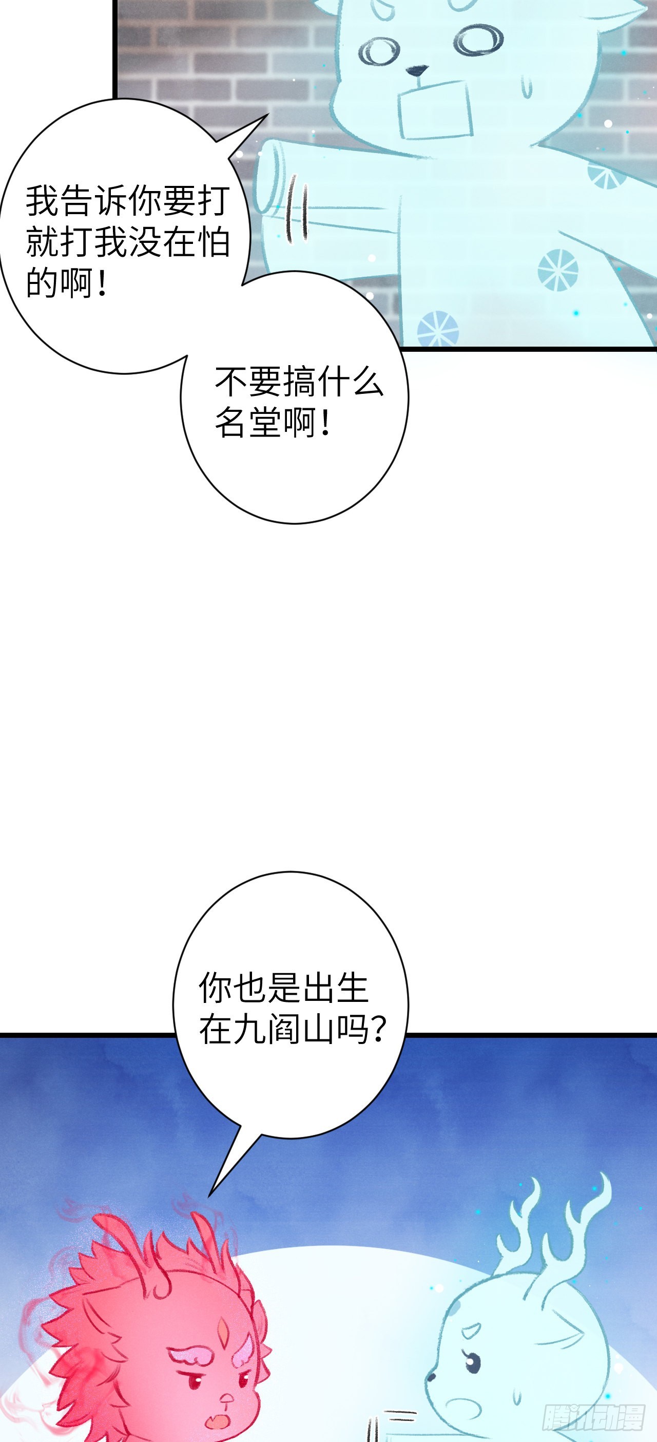 29&middot;月华国篇-第31话