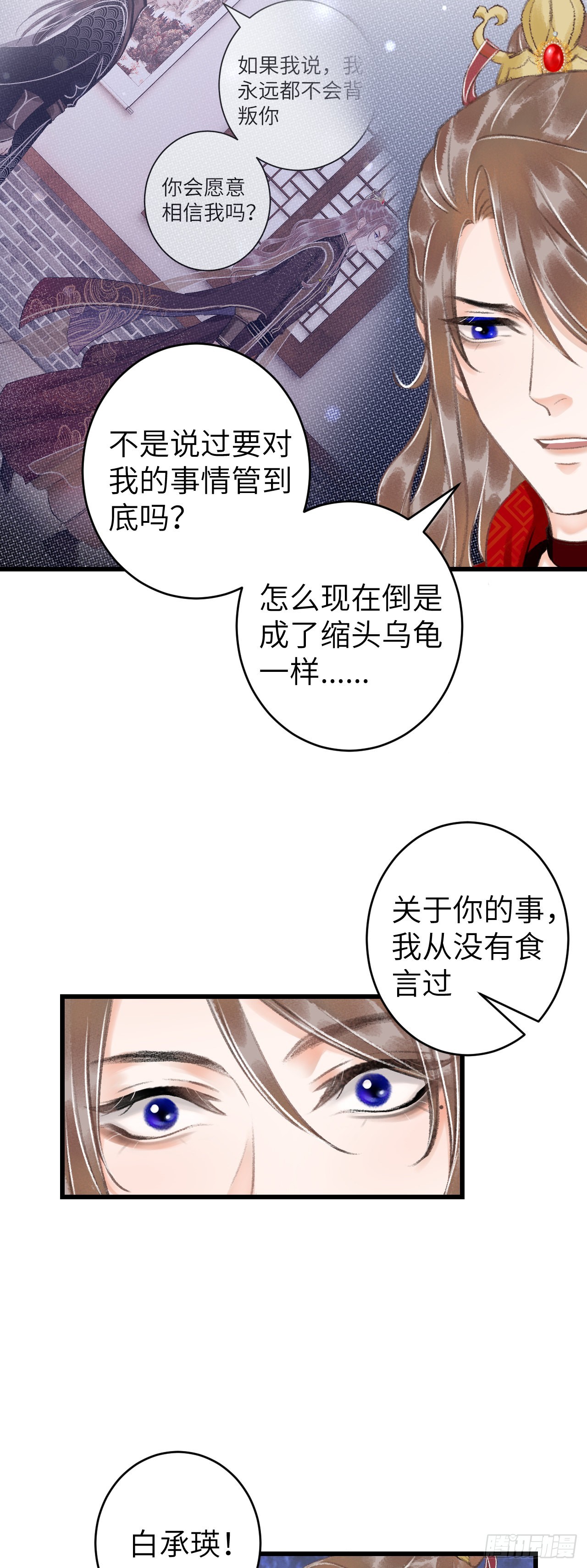 31&middot;推倒-第33话