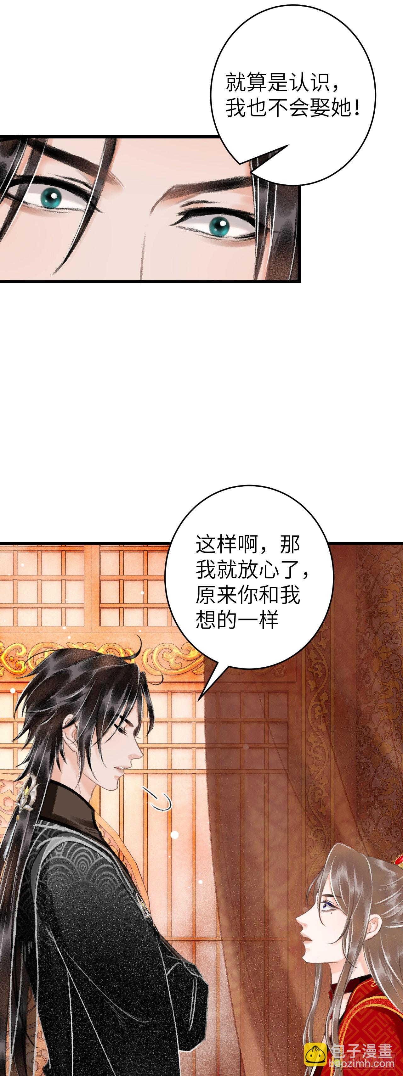 31&middot;推倒-第33话