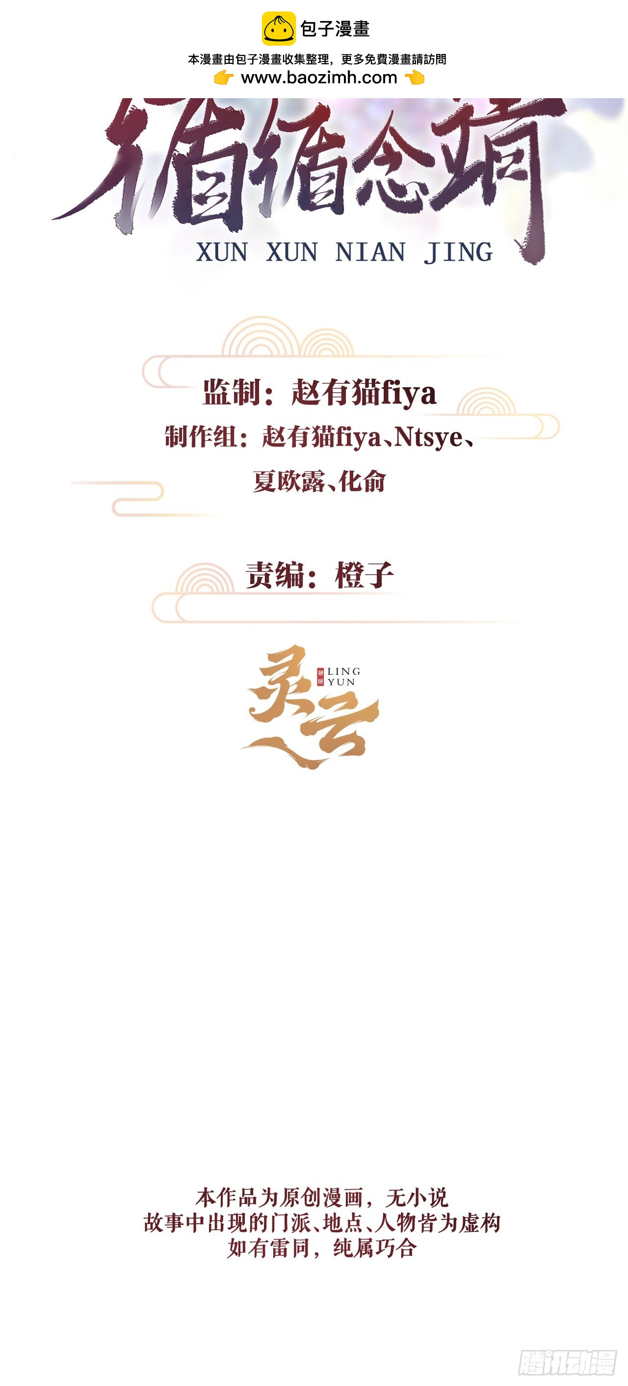 31&middot;推倒-第33话