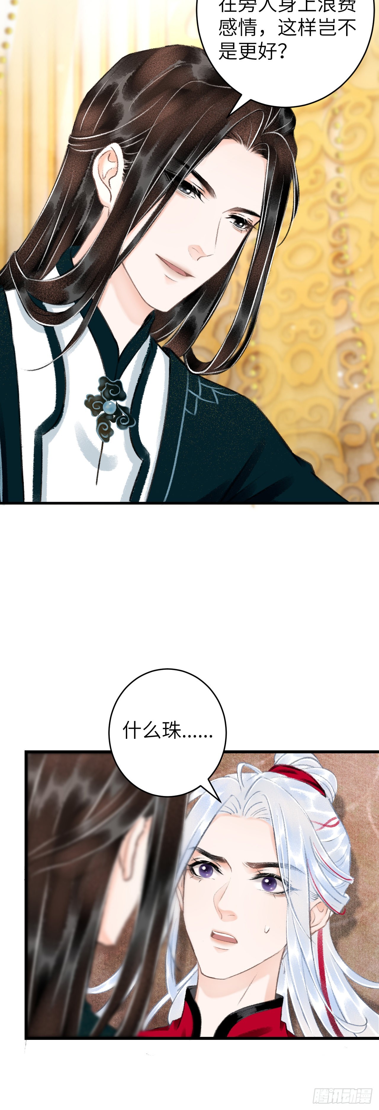 31&middot;推倒-第33话
